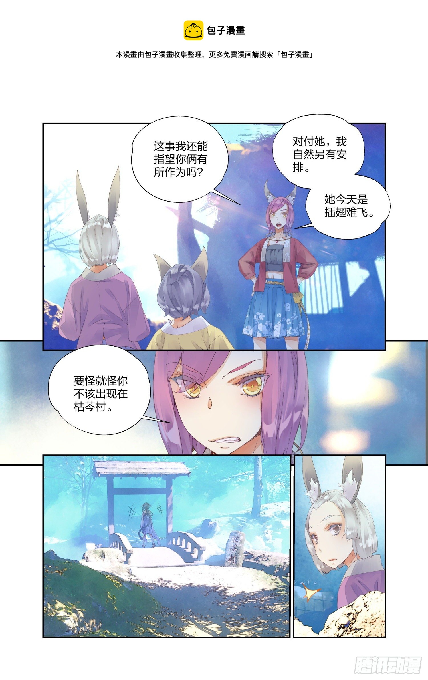 16 四象锁魂大阵（下）-第35话