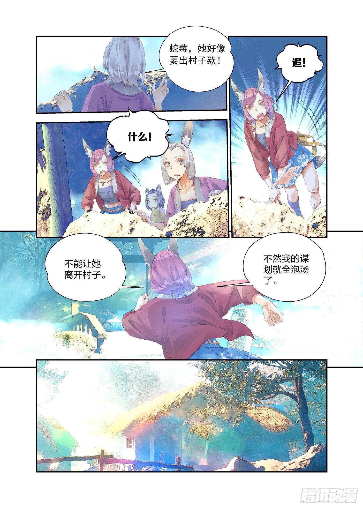 16 四象锁魂大阵（下）-第35话