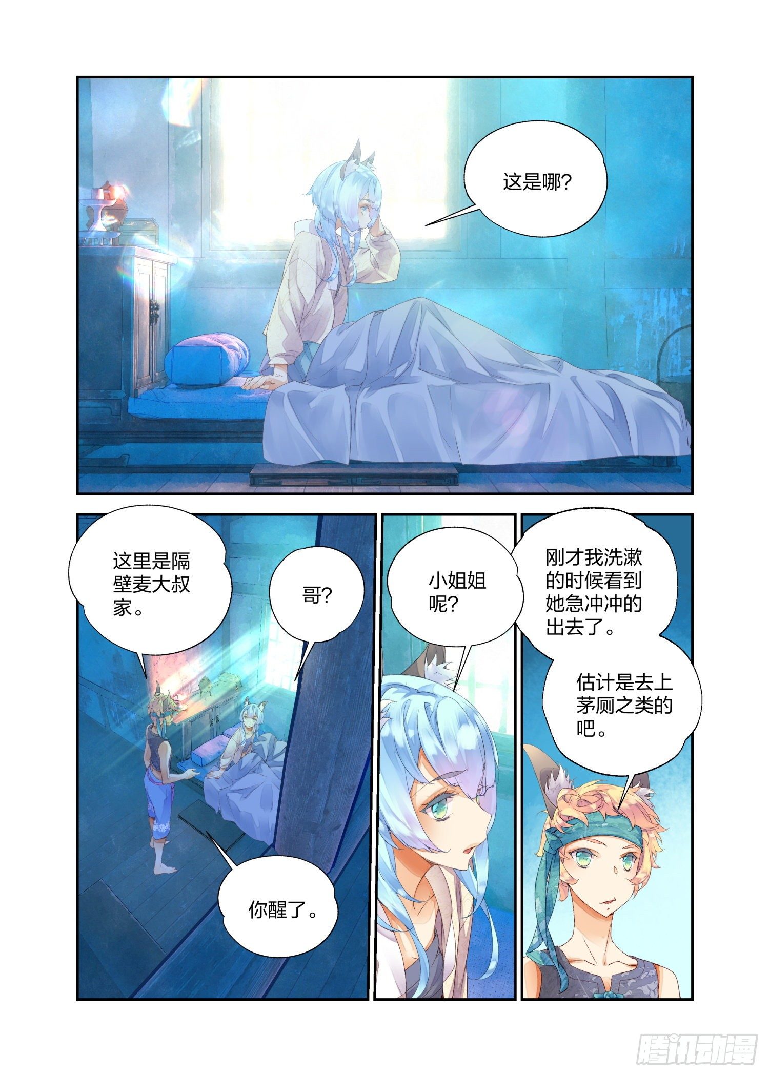 16 四象锁魂大阵（下）-第35话