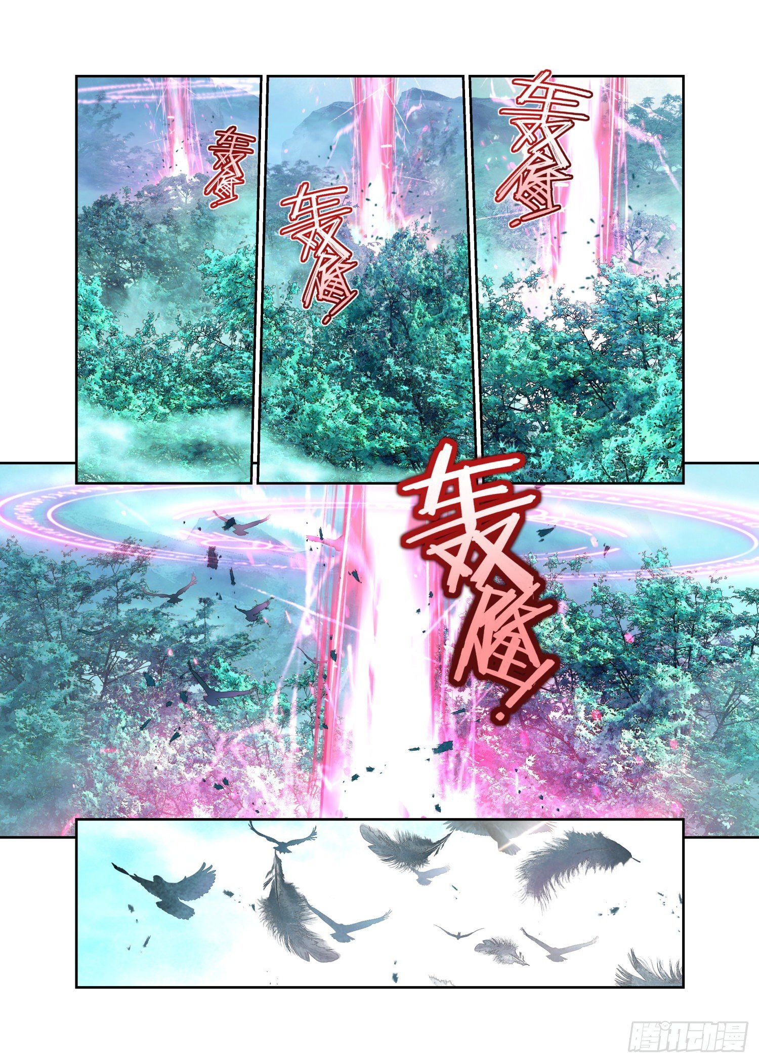 16 四象锁魂大阵（下）-第35话