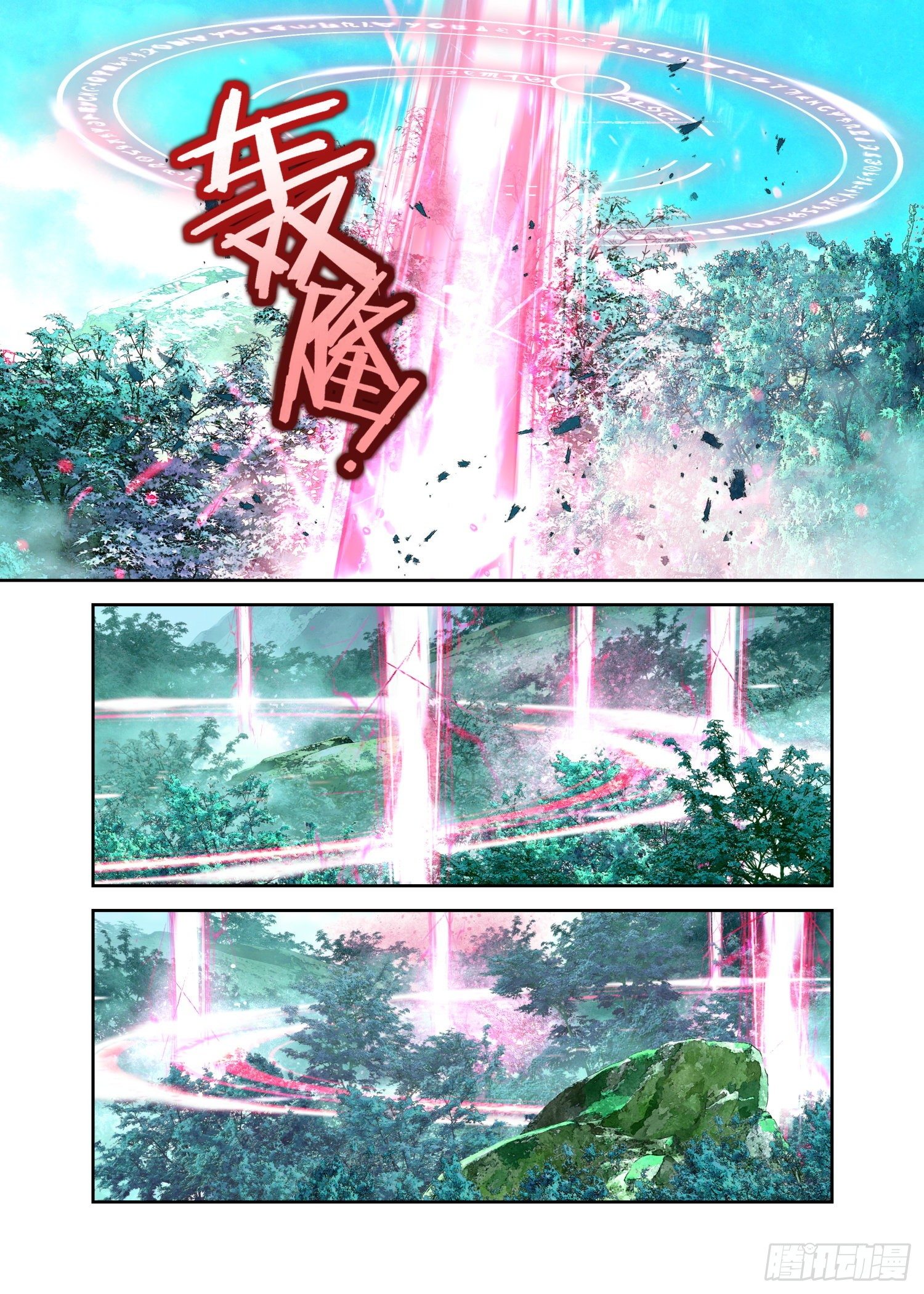 16 四象锁魂大阵（下）-第35话