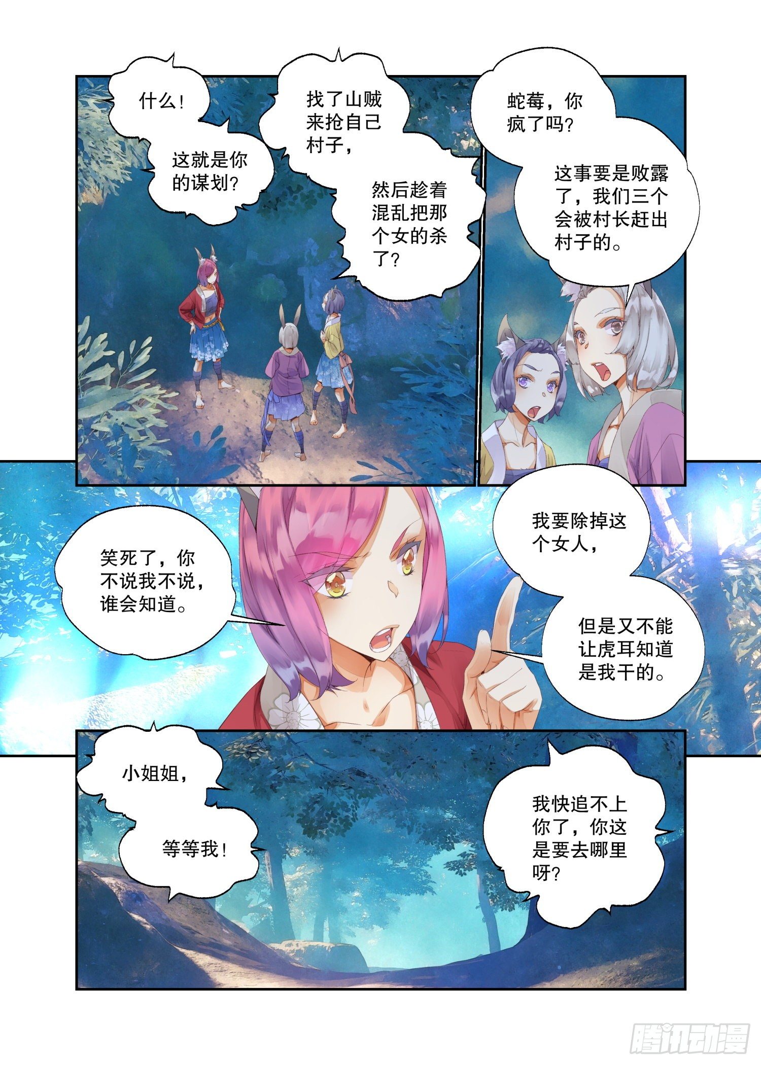 17 笼中鸟（下）-第37话