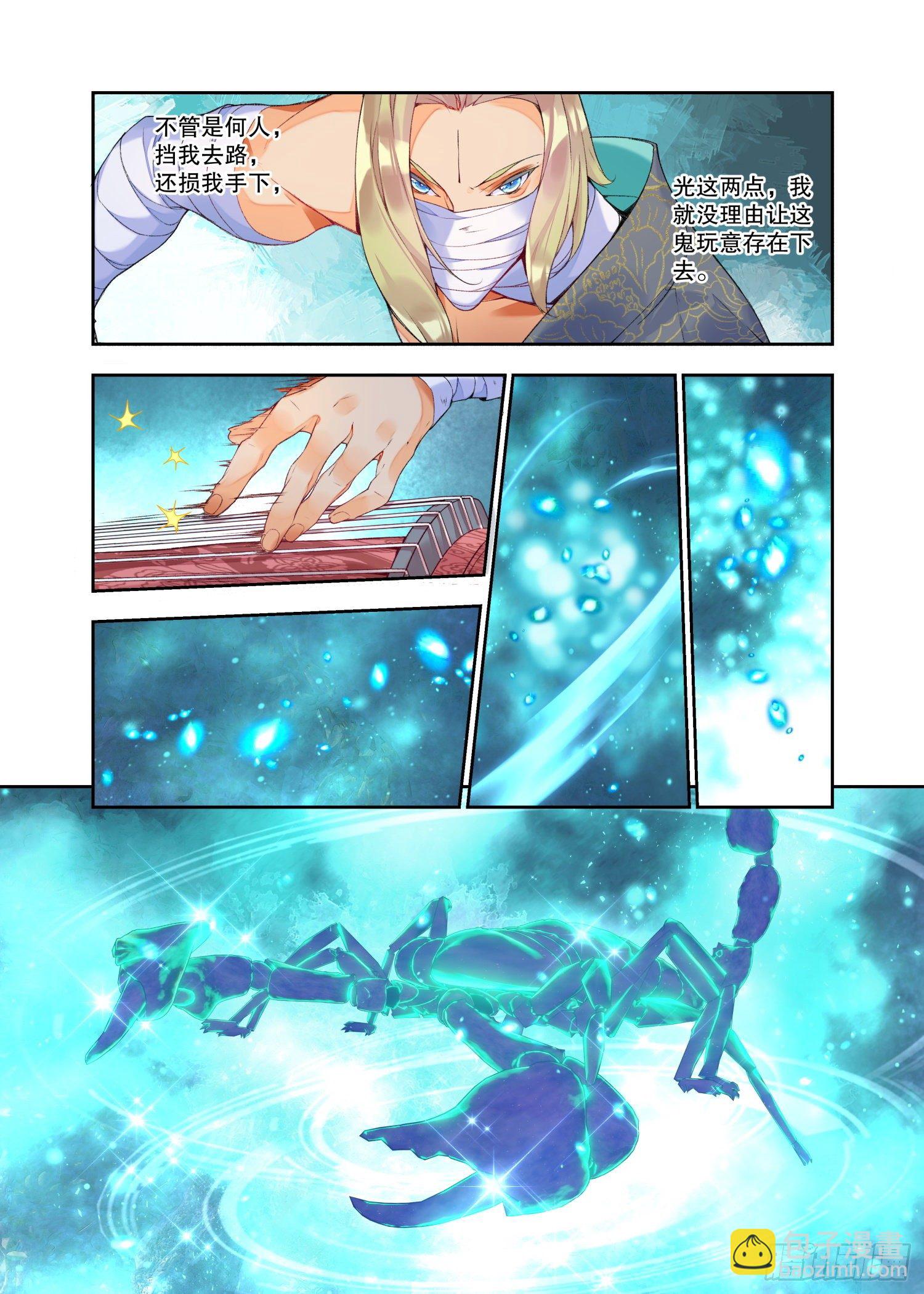 18 山贼（下）-第39话