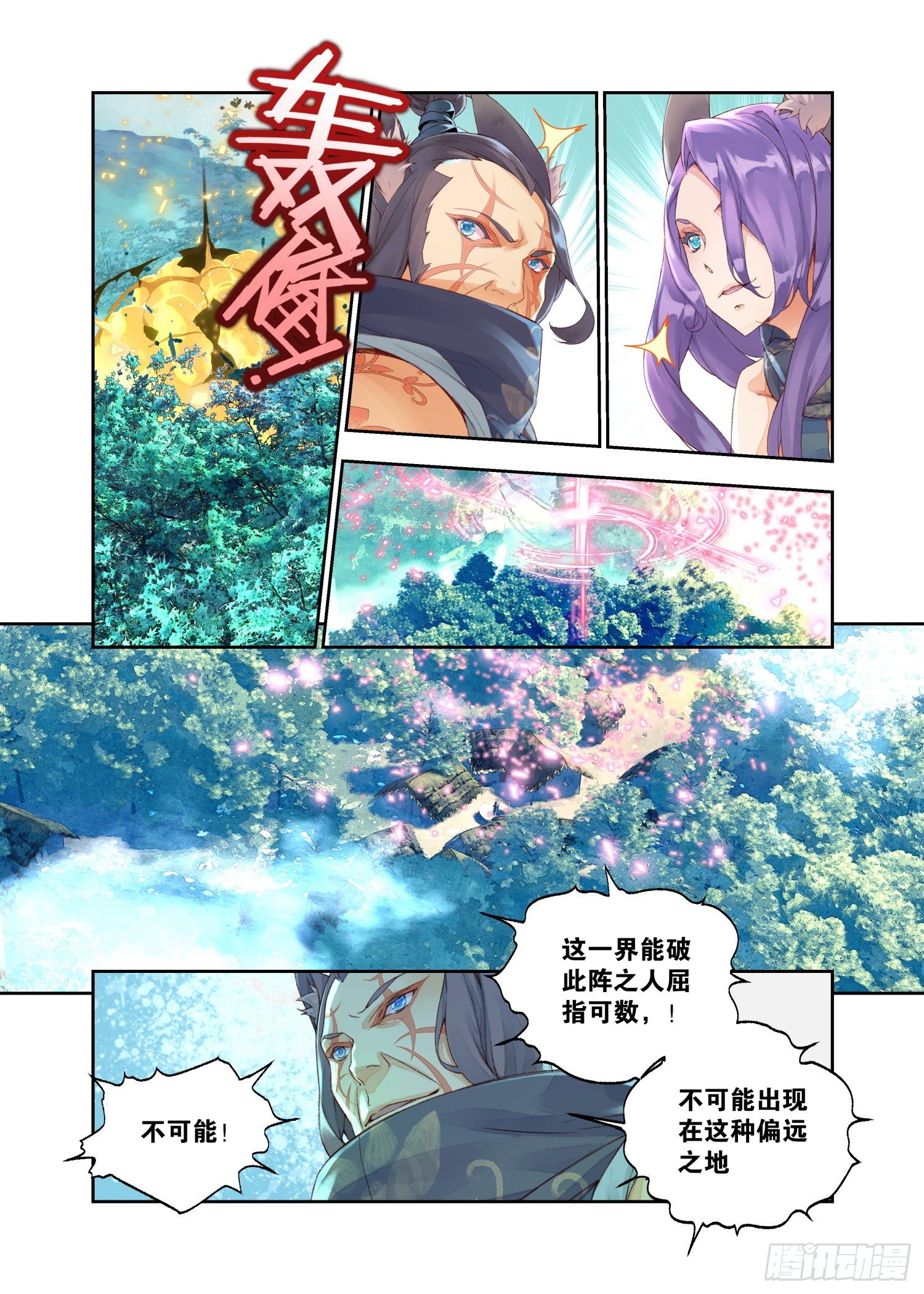 18 山贼（下）-第39话