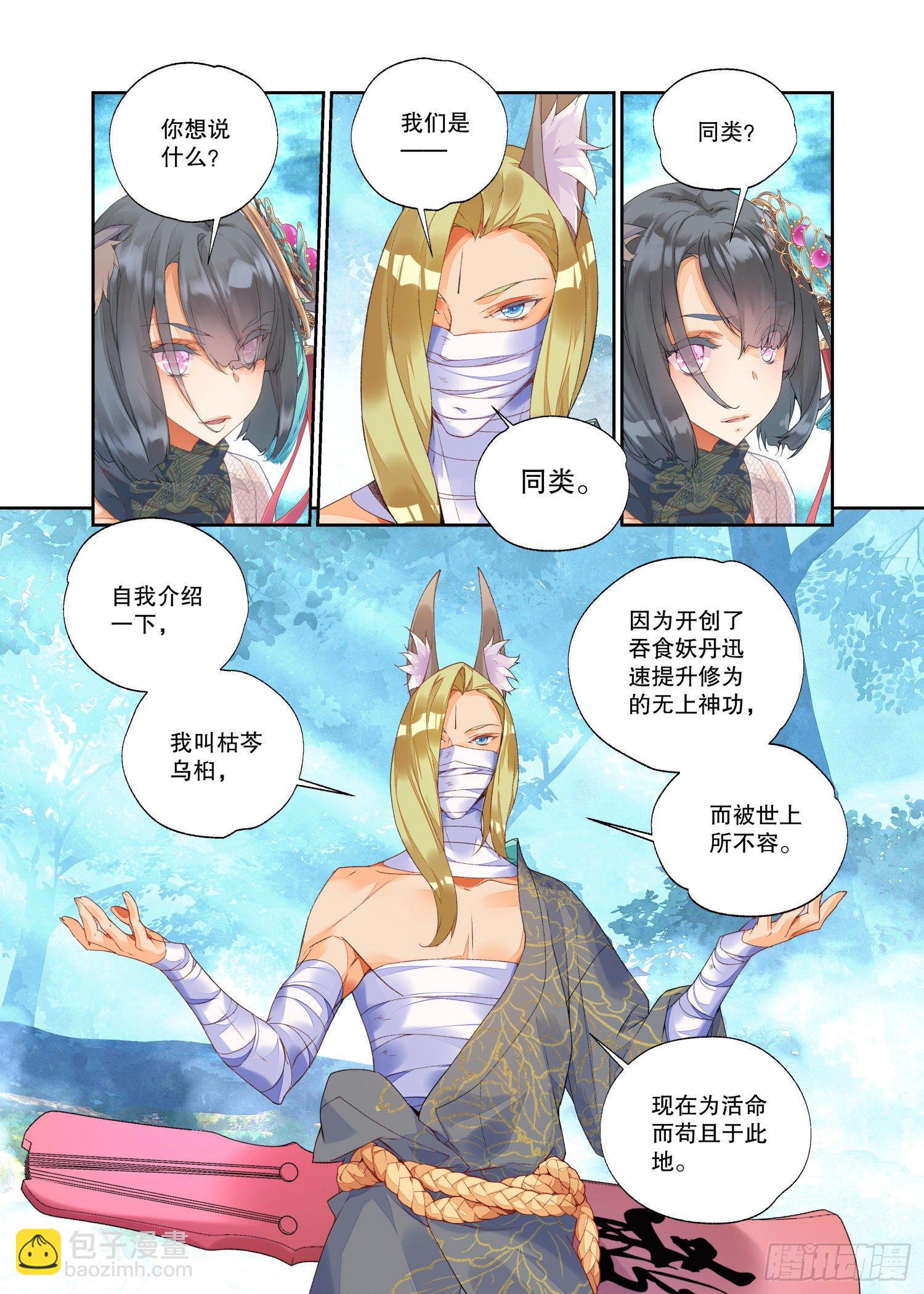 19 乌桕（下）-第41话