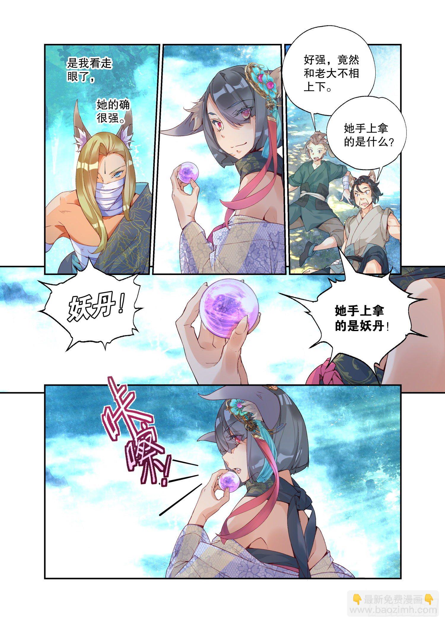 19 乌桕（下）-第41话