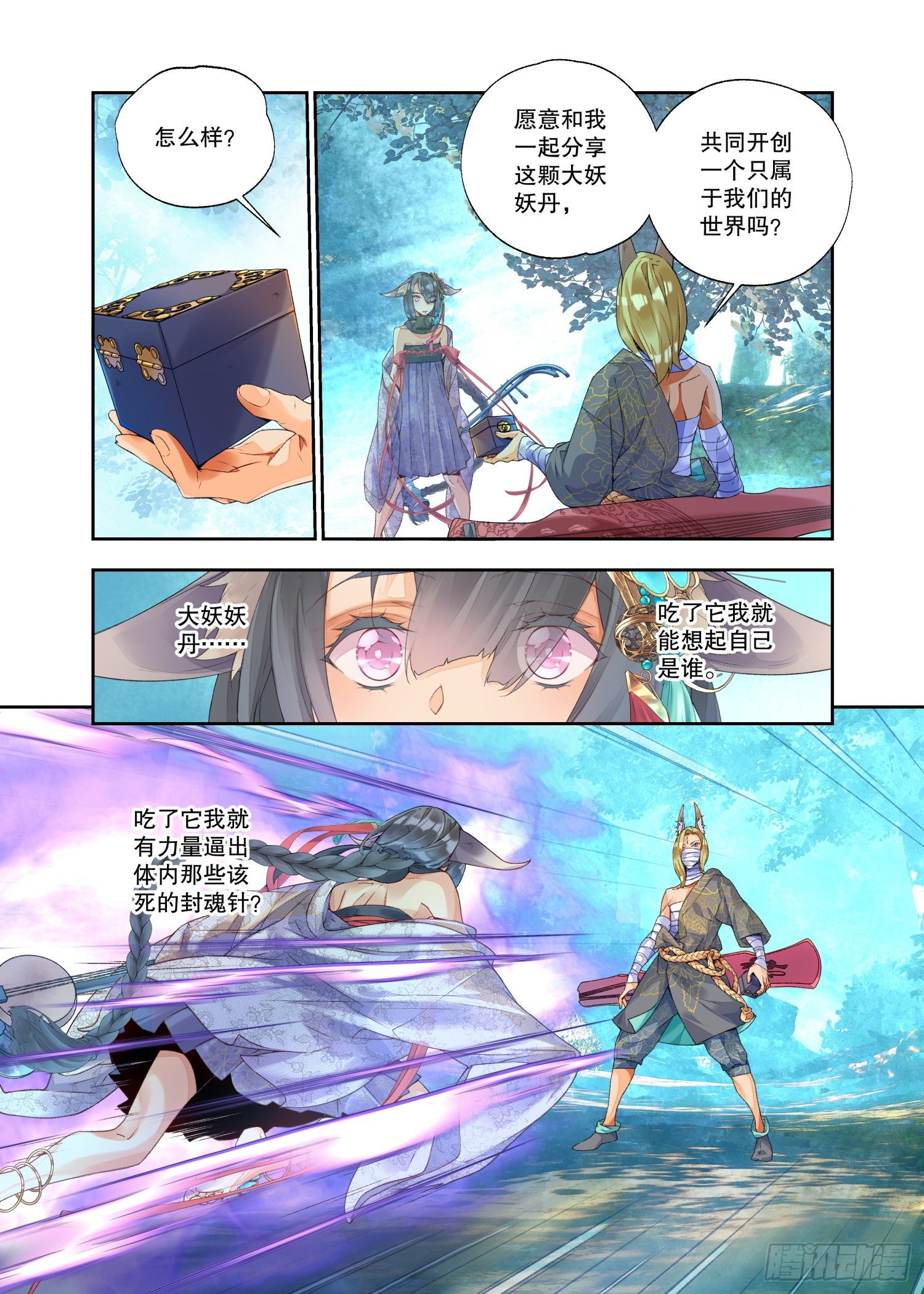 20 风起（下）-第43话