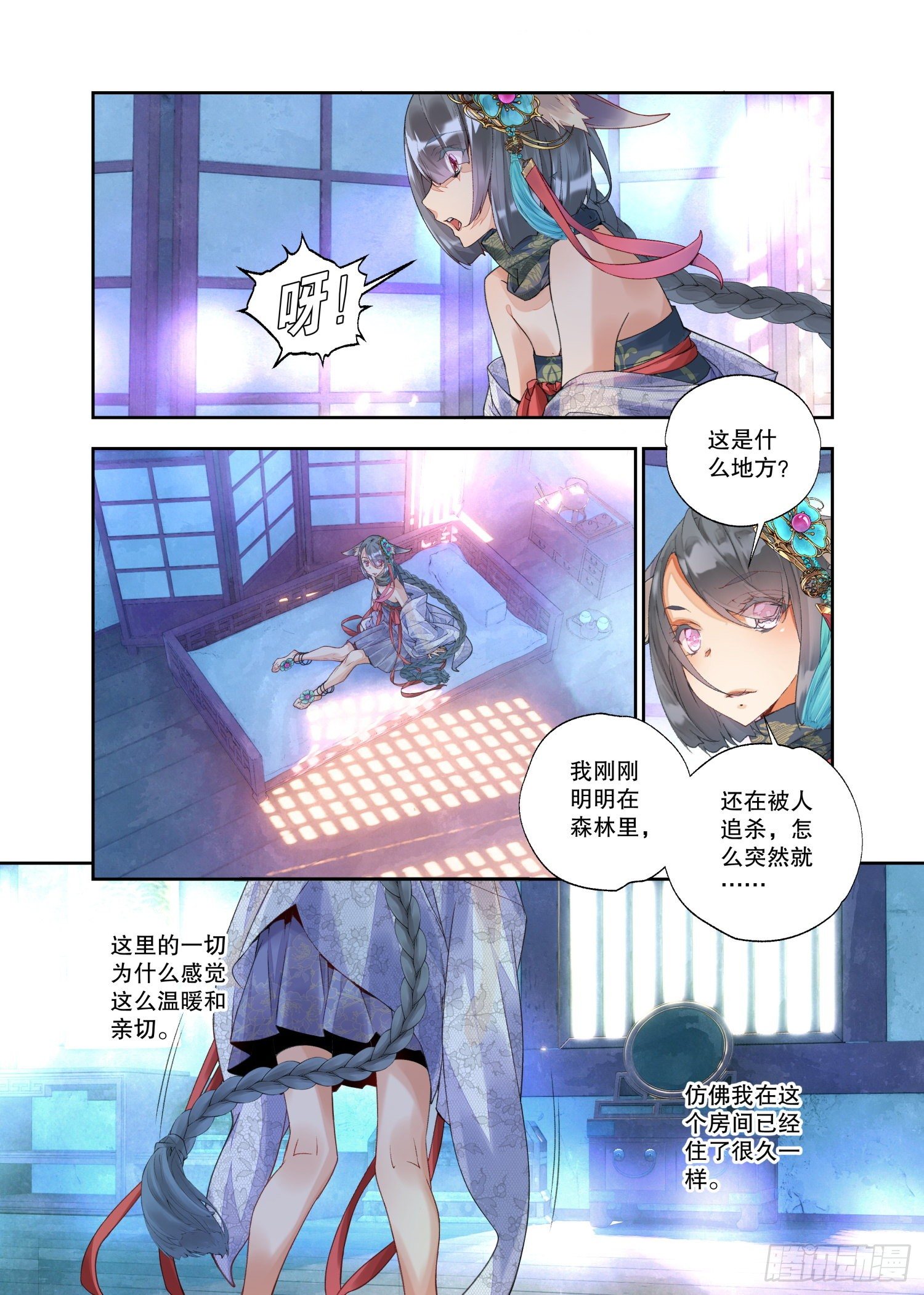 21 履霜孤网（下）-第45话