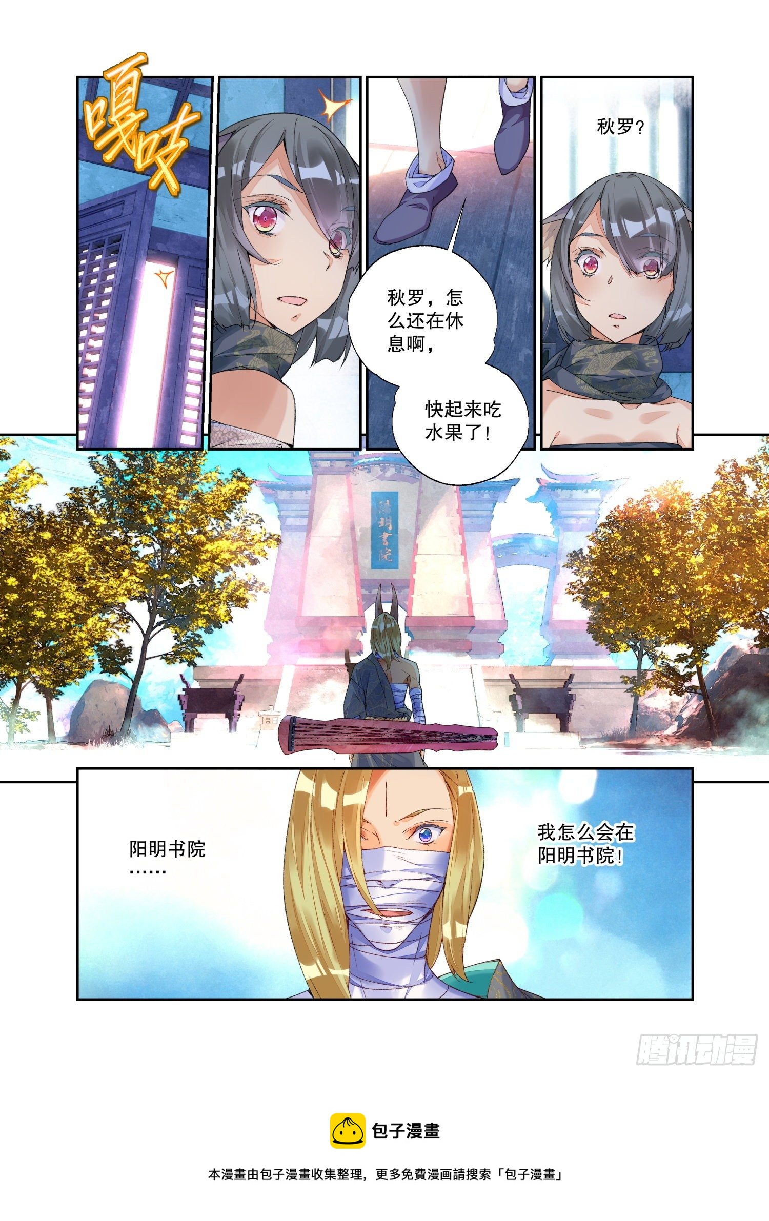 21 履霜孤网（下）-第45话