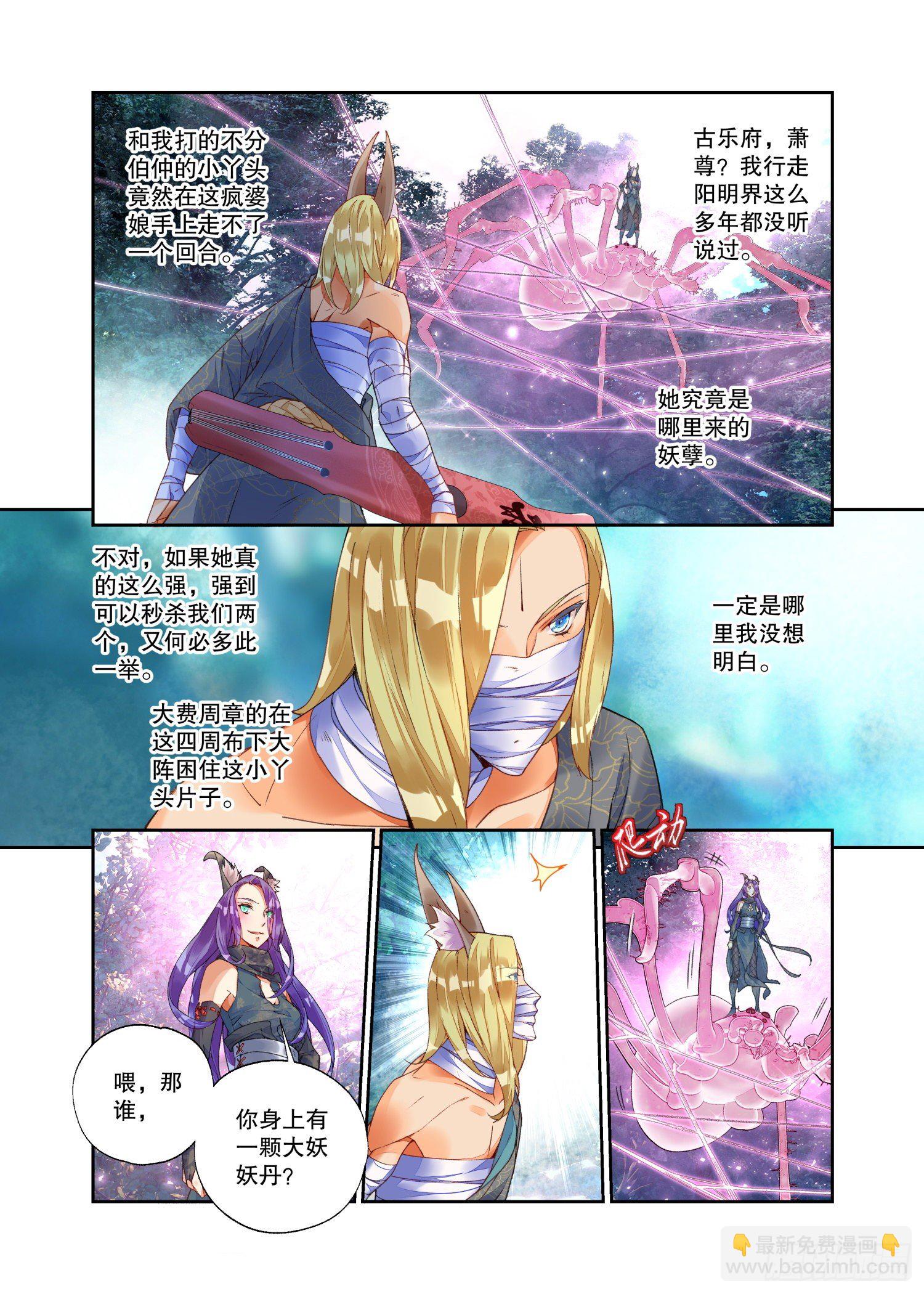 21 履霜孤网（下）-第45话