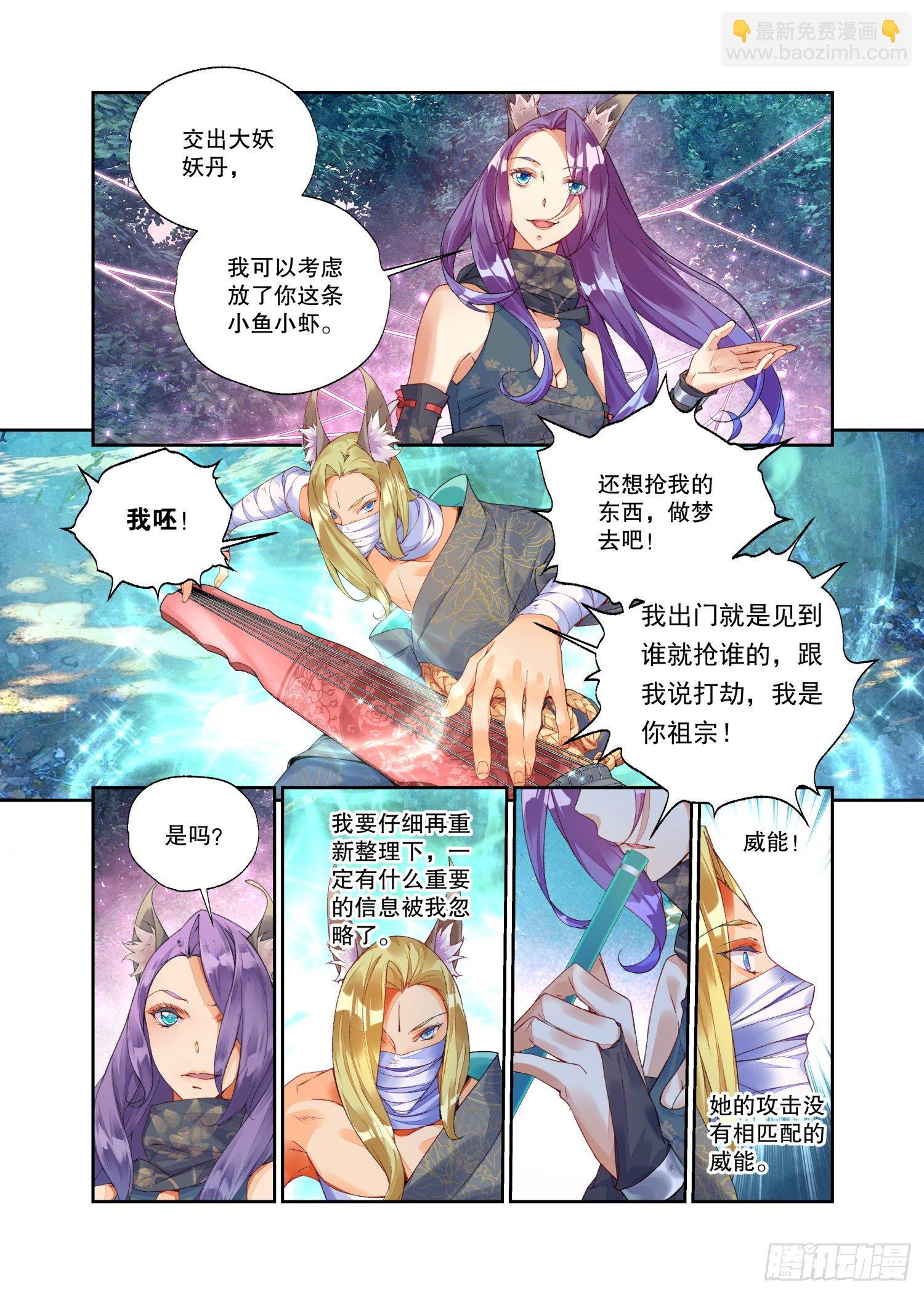 21 履霜孤网（下）-第45话