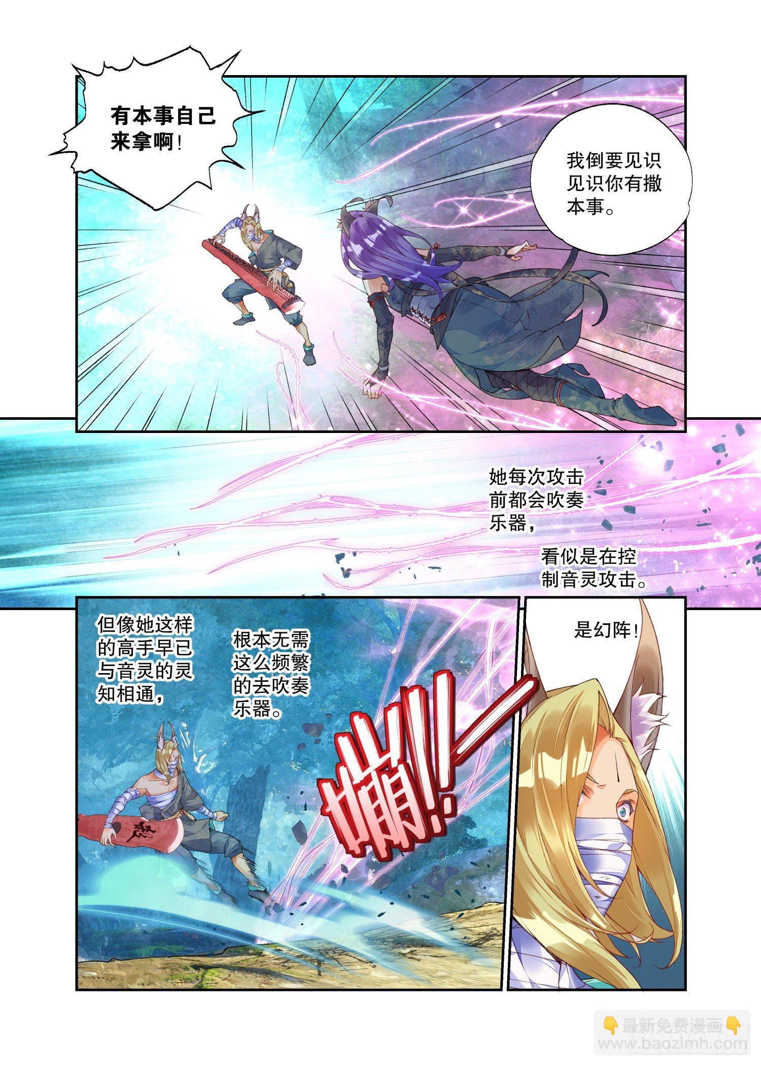 21 履霜孤网（下）-第45话