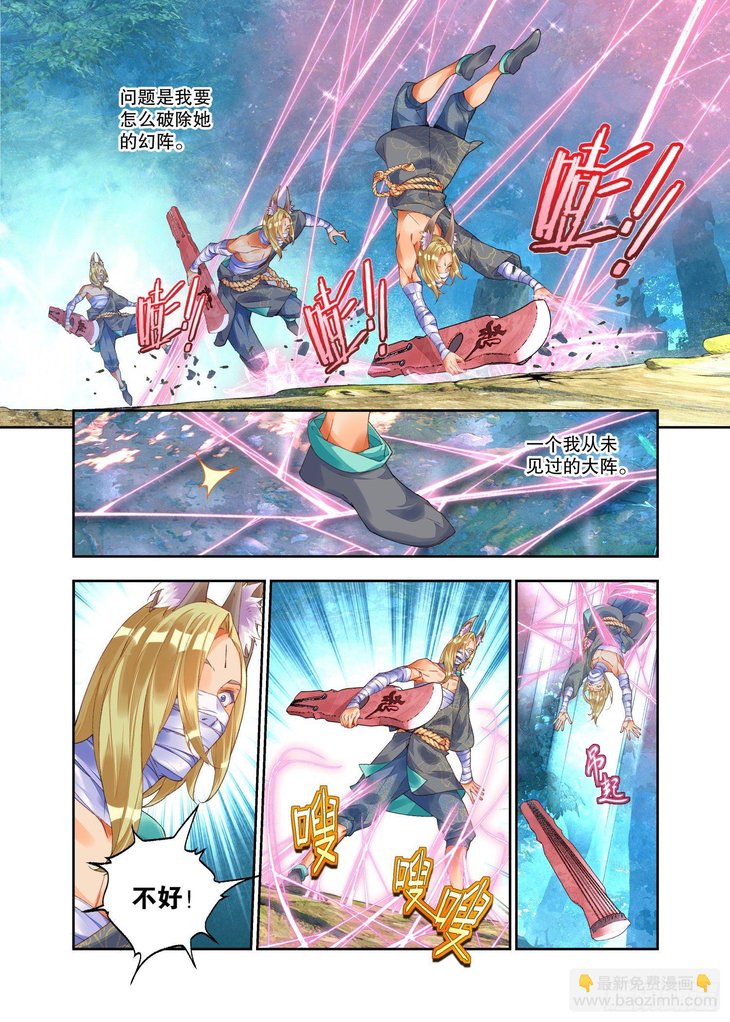 21 履霜孤网（下）-第45话