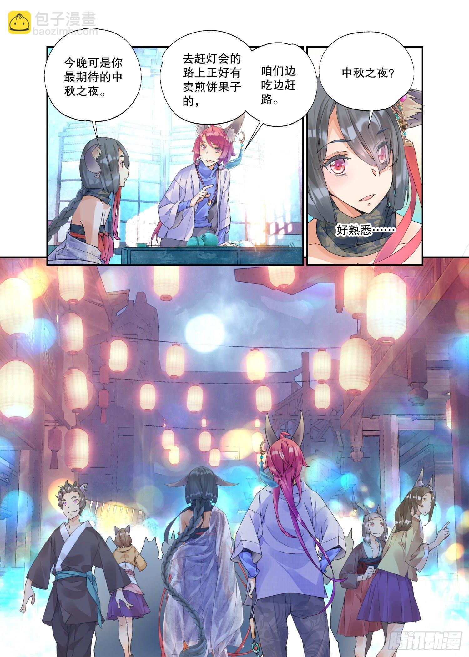 22 幻境（下）-第47话