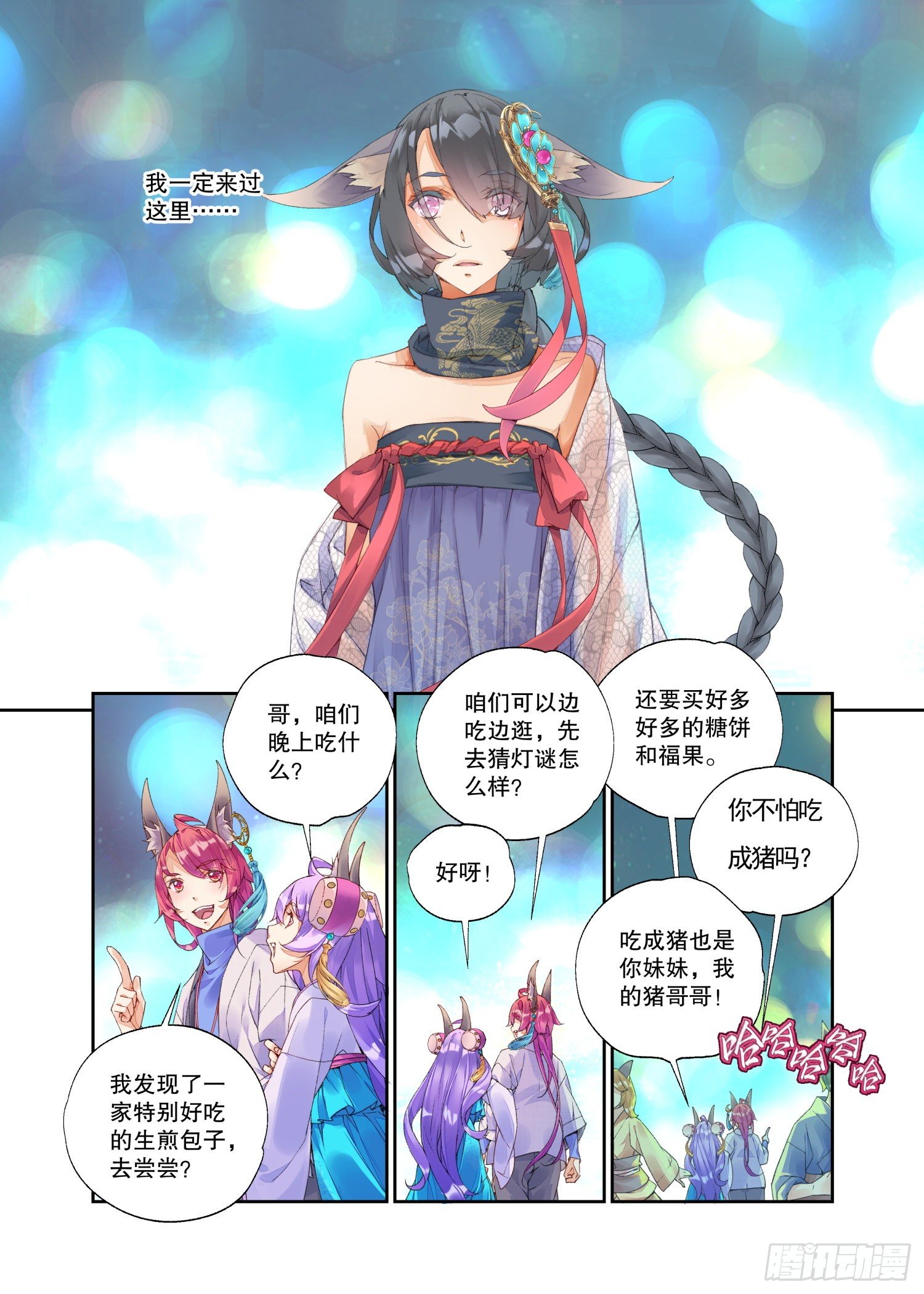 22 幻境（下）-第47话