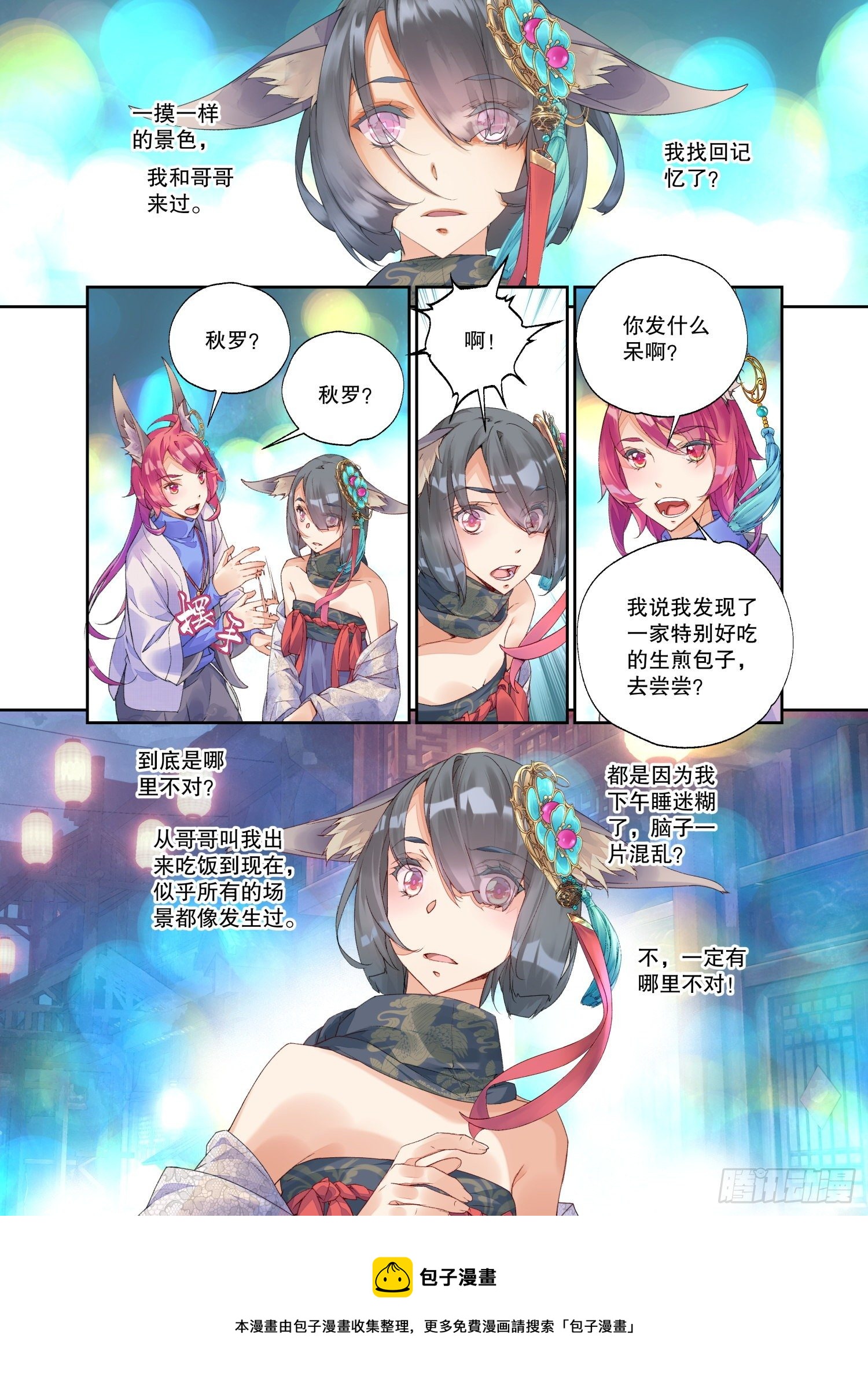 22 幻境（下）-第47话