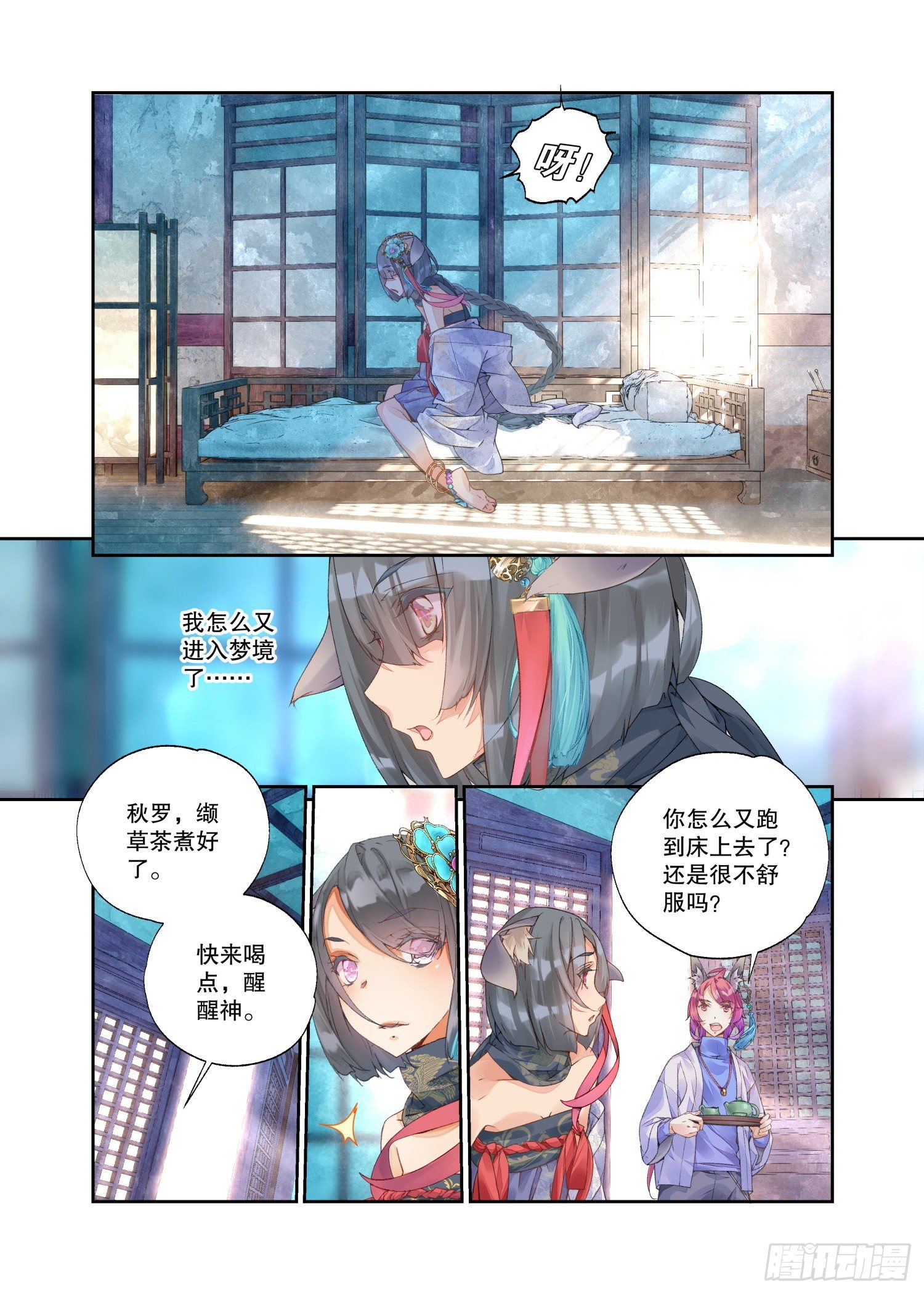 22 幻境（下）-第47话