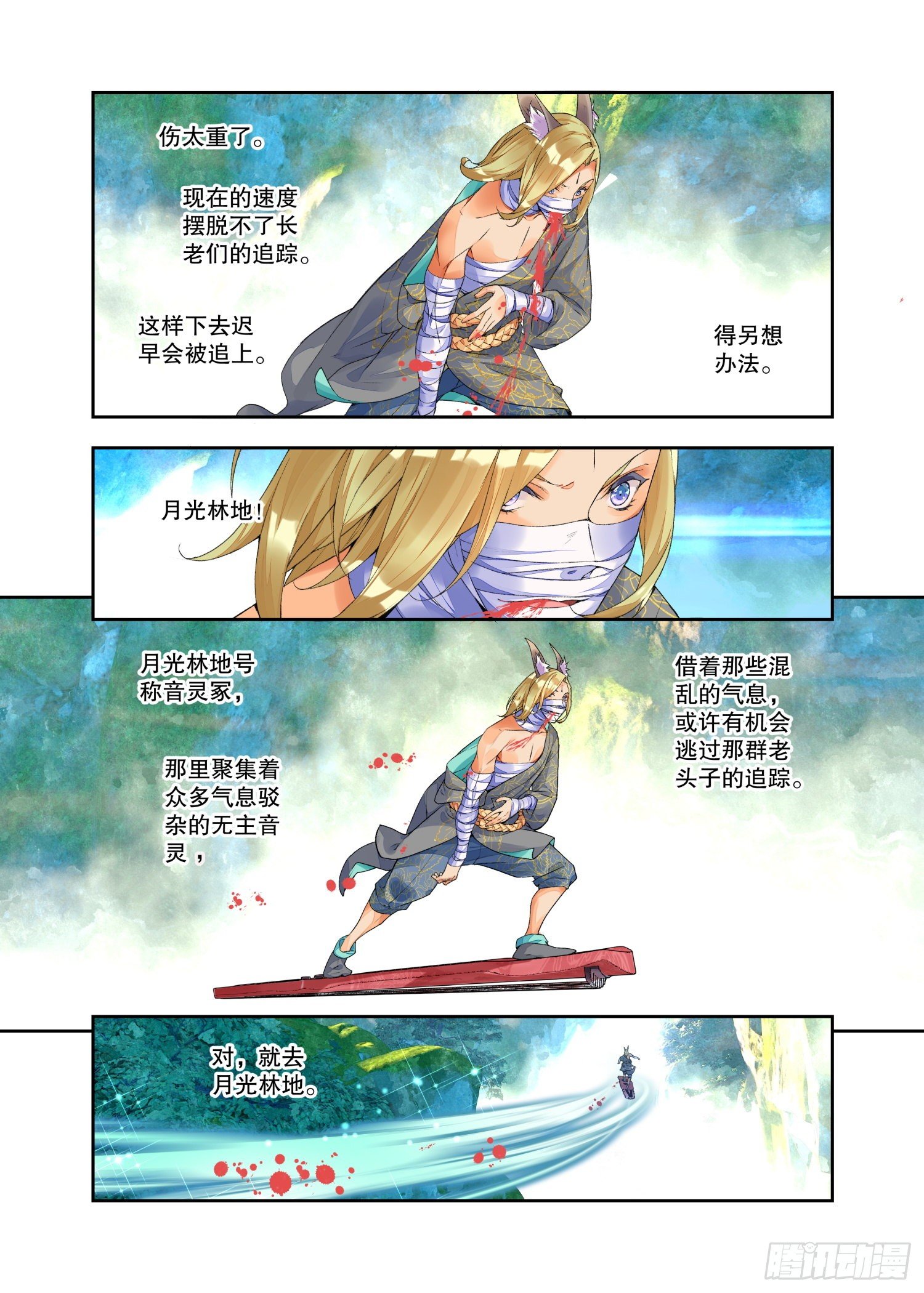 22 幻境（下）-第47话