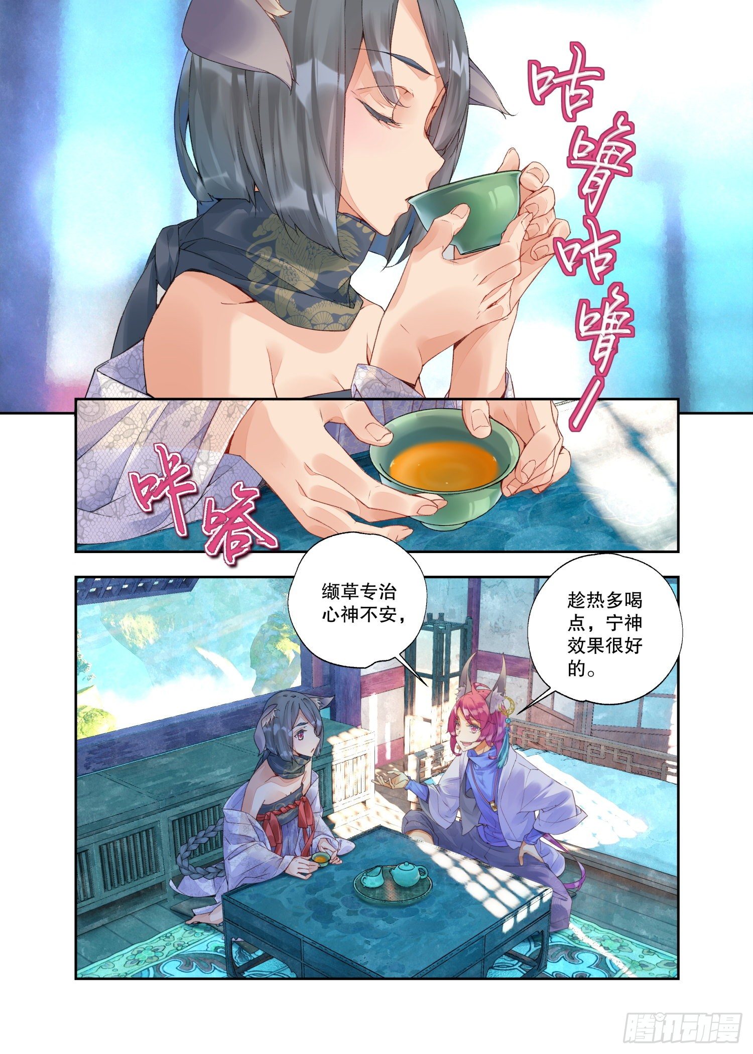 22 幻境（下）-第47话