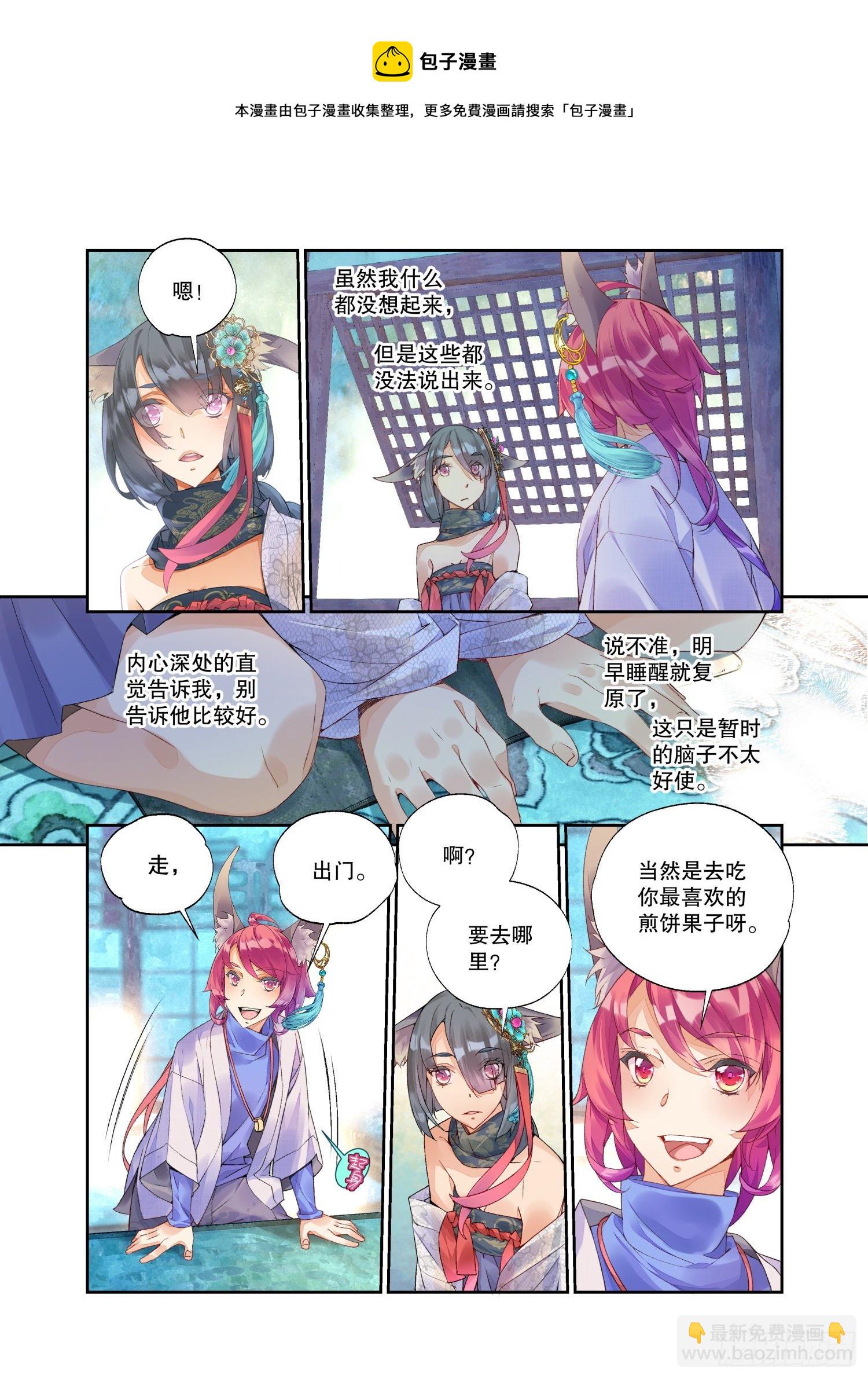 22 幻境（下）-第47话