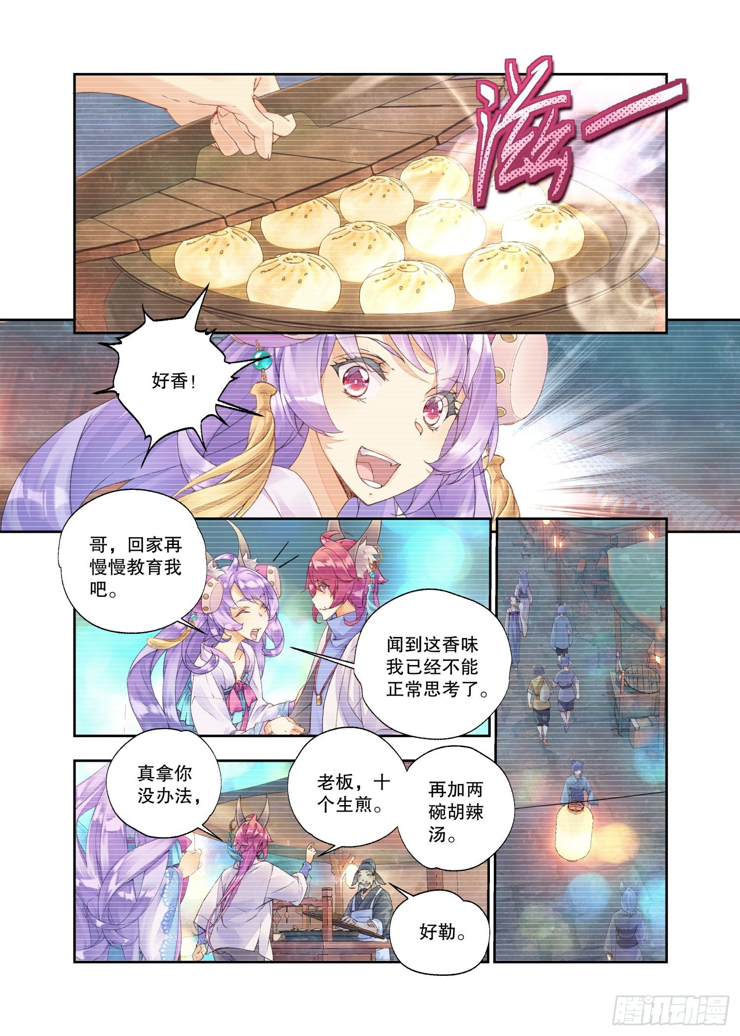 23 吃货（下）-第49话