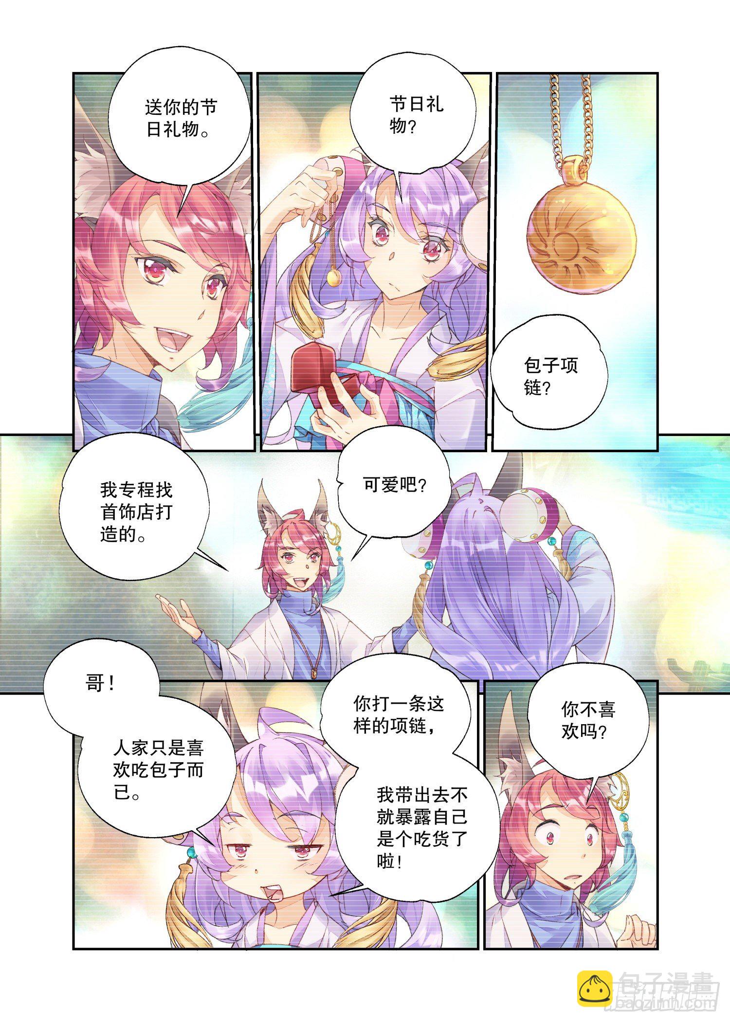 23 吃货（下）-第49话