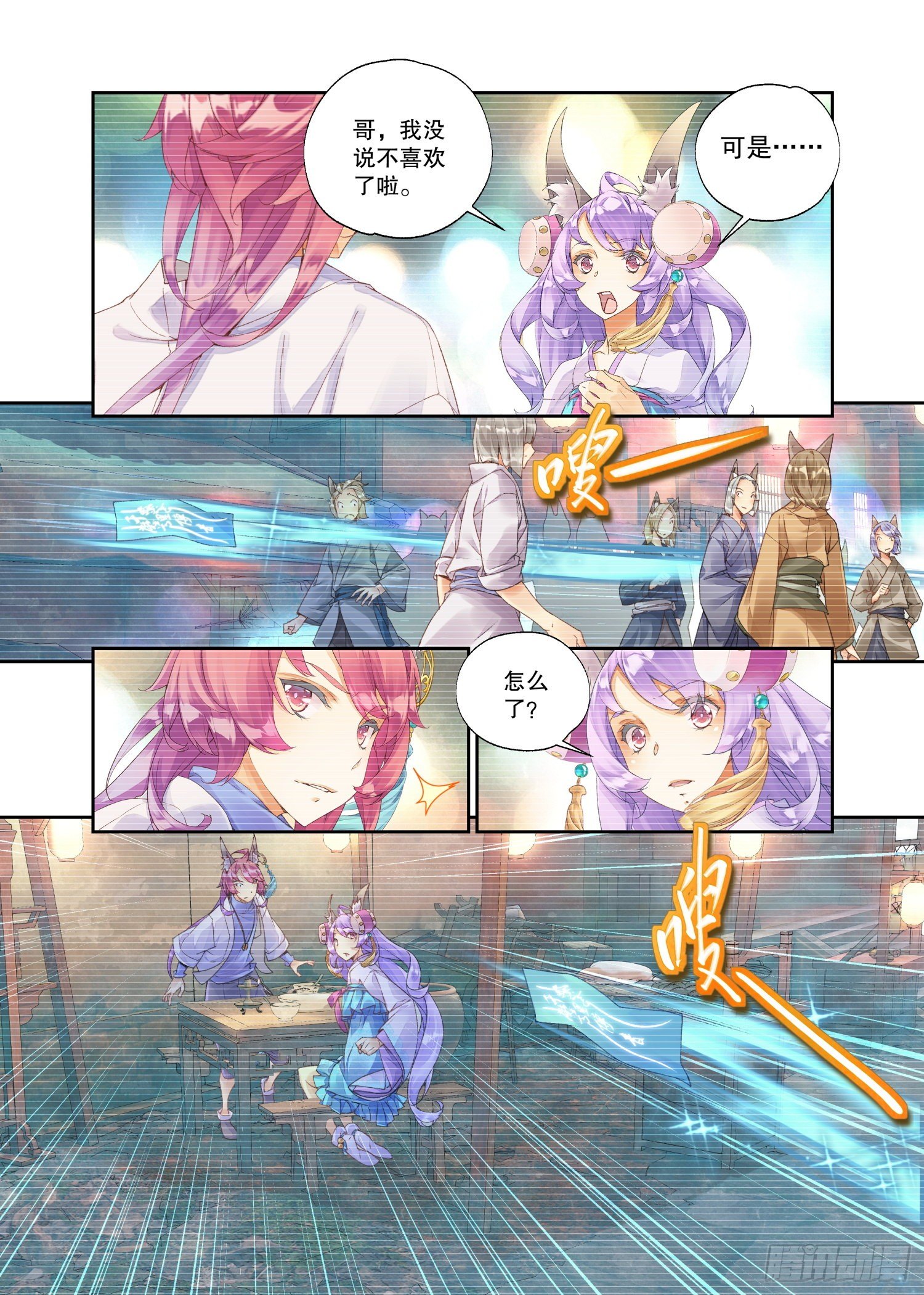 23 吃货（下）-第49话