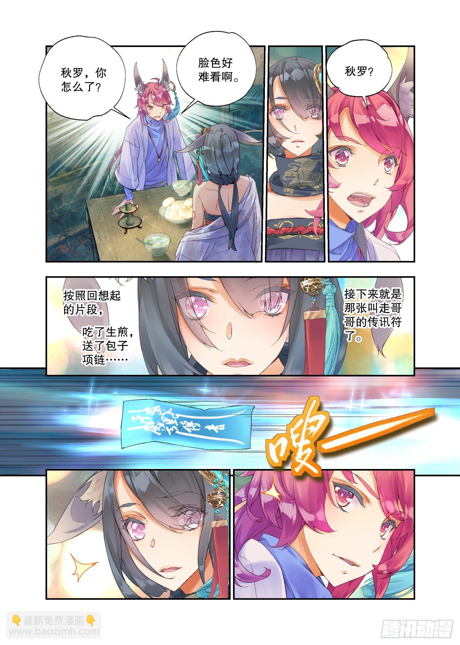 23 吃货（下）-第49话