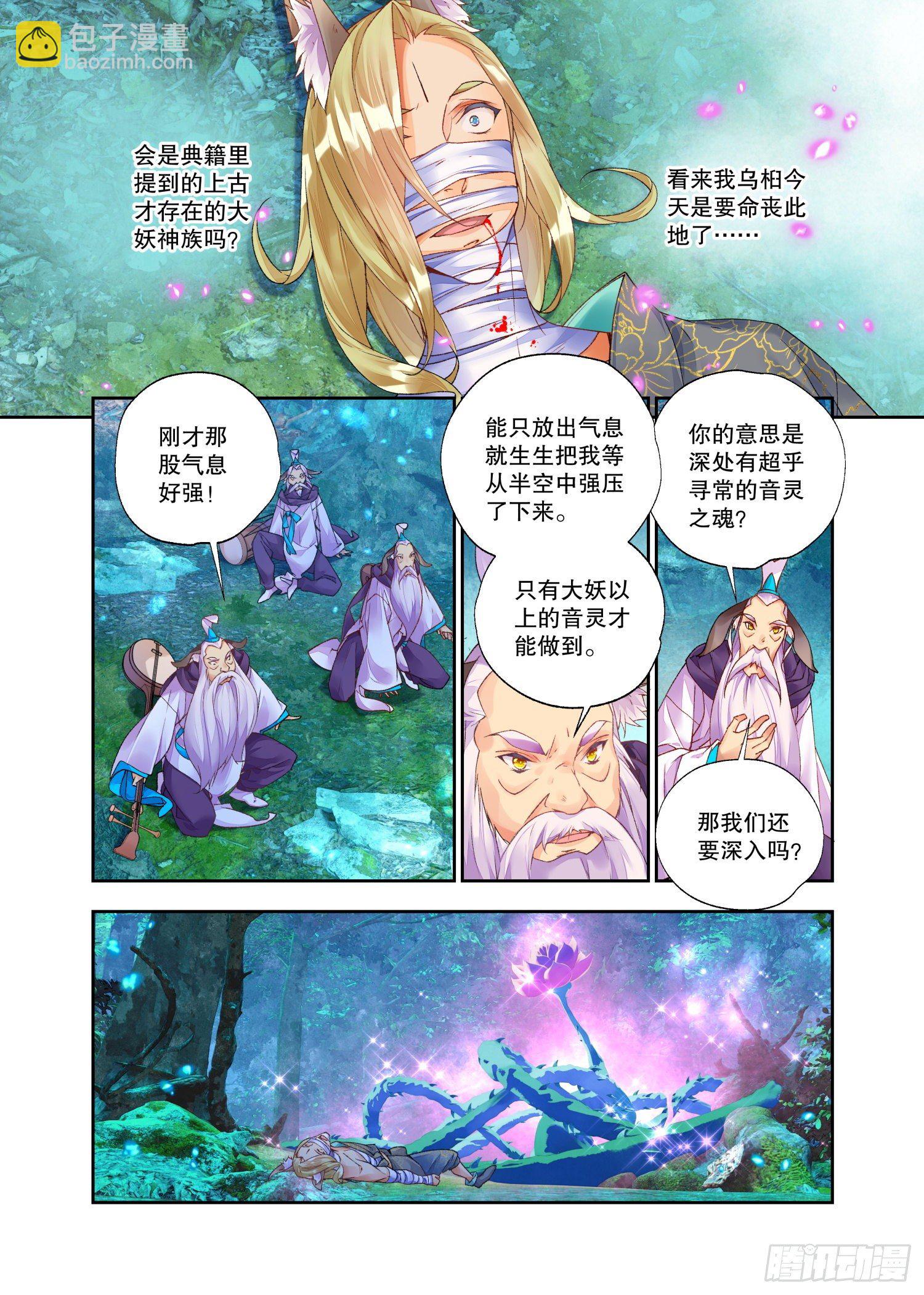 24 二重梦境（下）-第51话