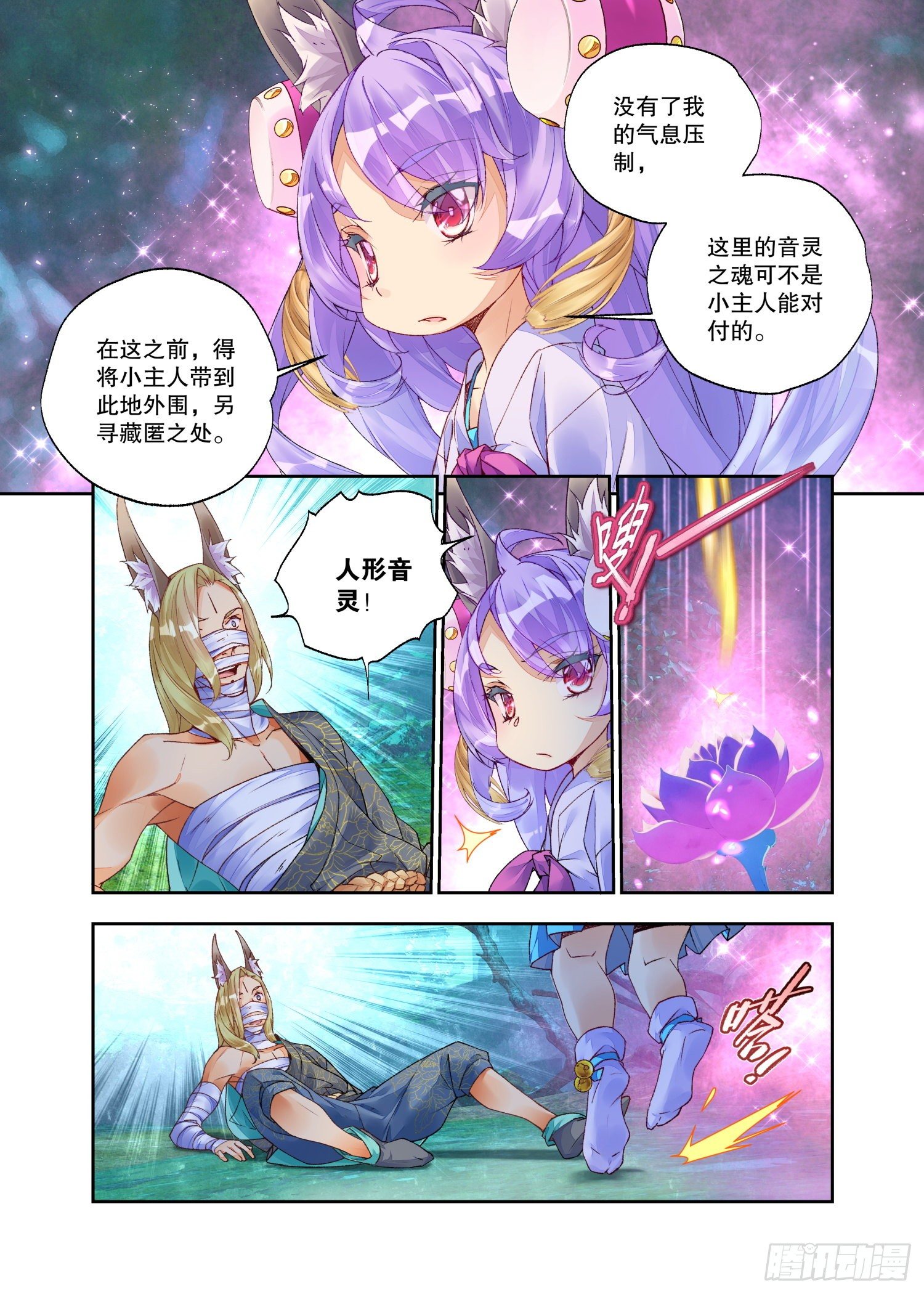 24 二重梦境（下）-第51话