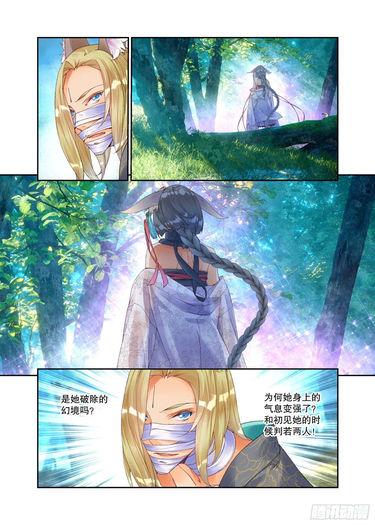 25 药引（下）-第53话