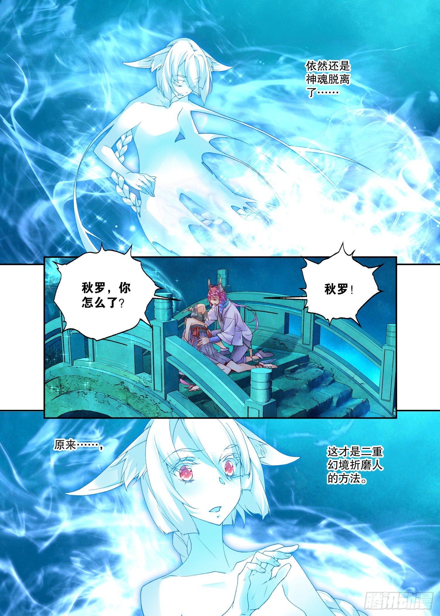 25 药引（下）-第53话