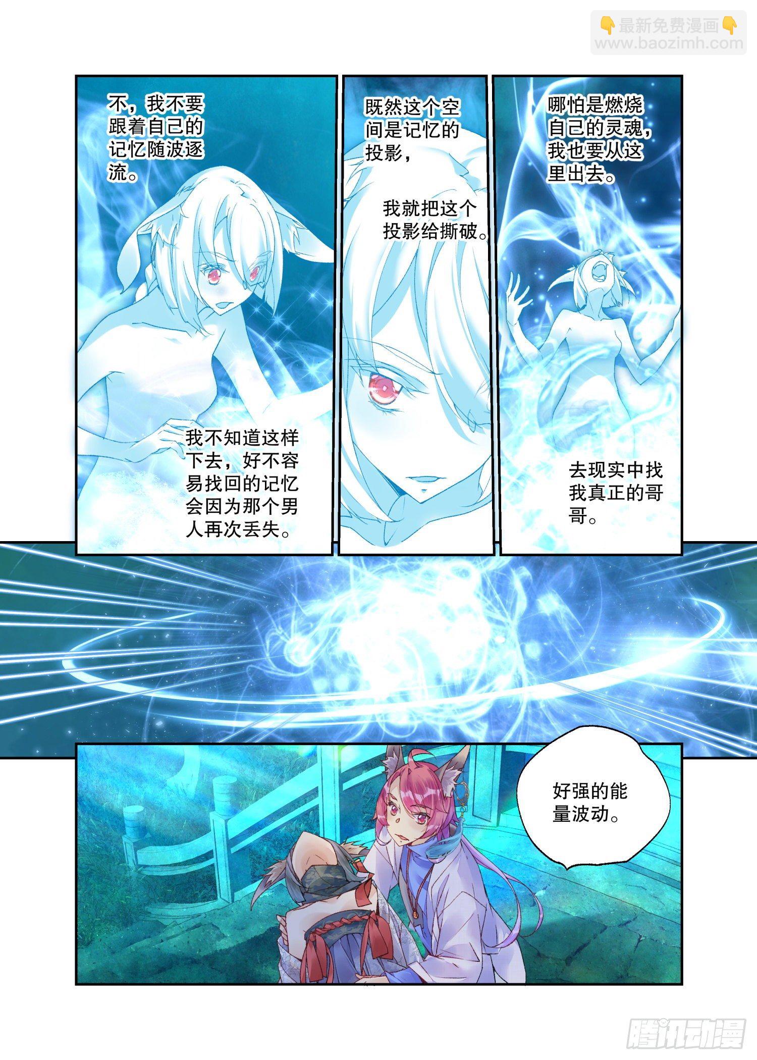 25 药引（下）-第53话