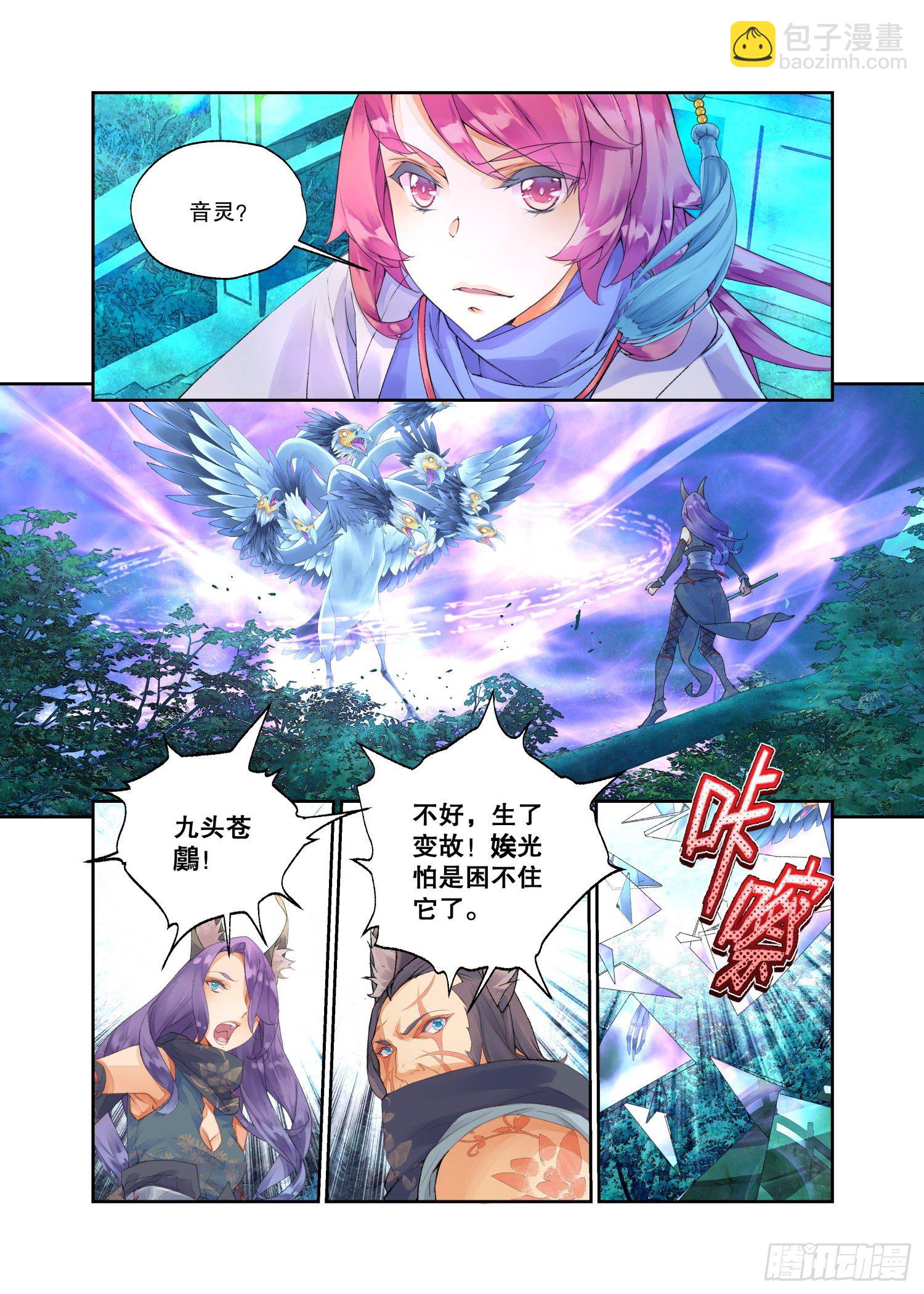 25 药引（下）-第53话