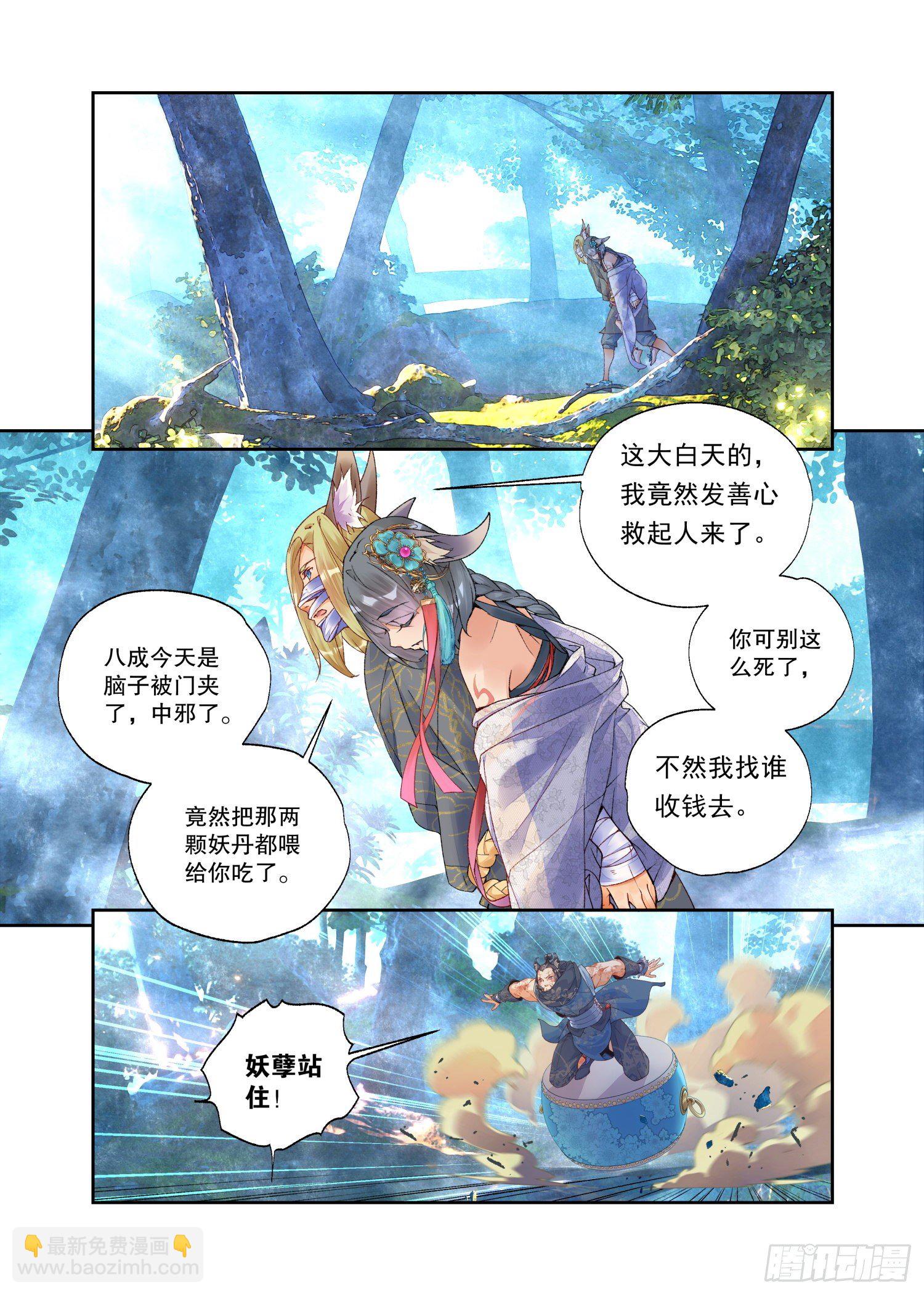 26 破阵（下）-第55话