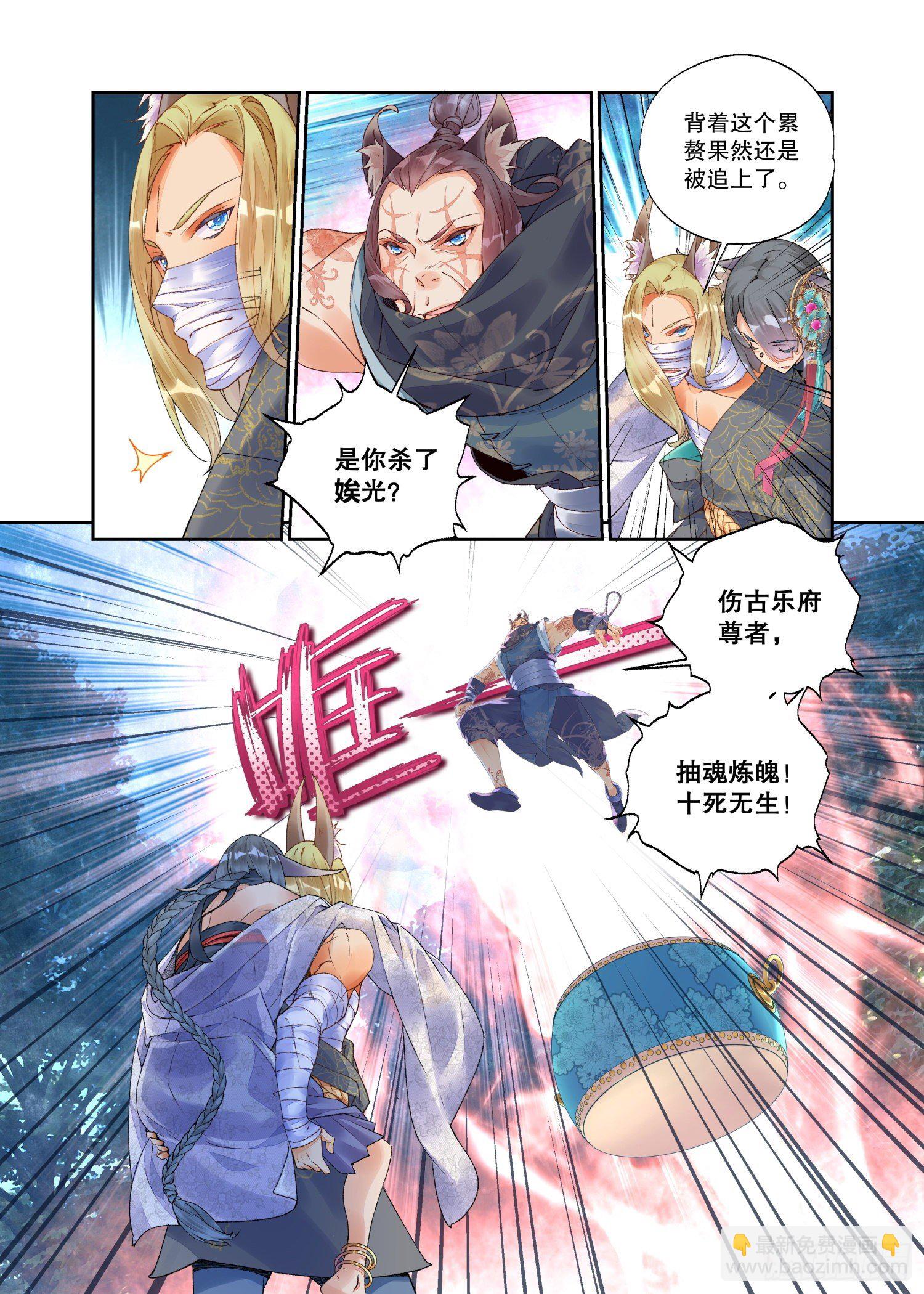 26 破阵（下）-第55话