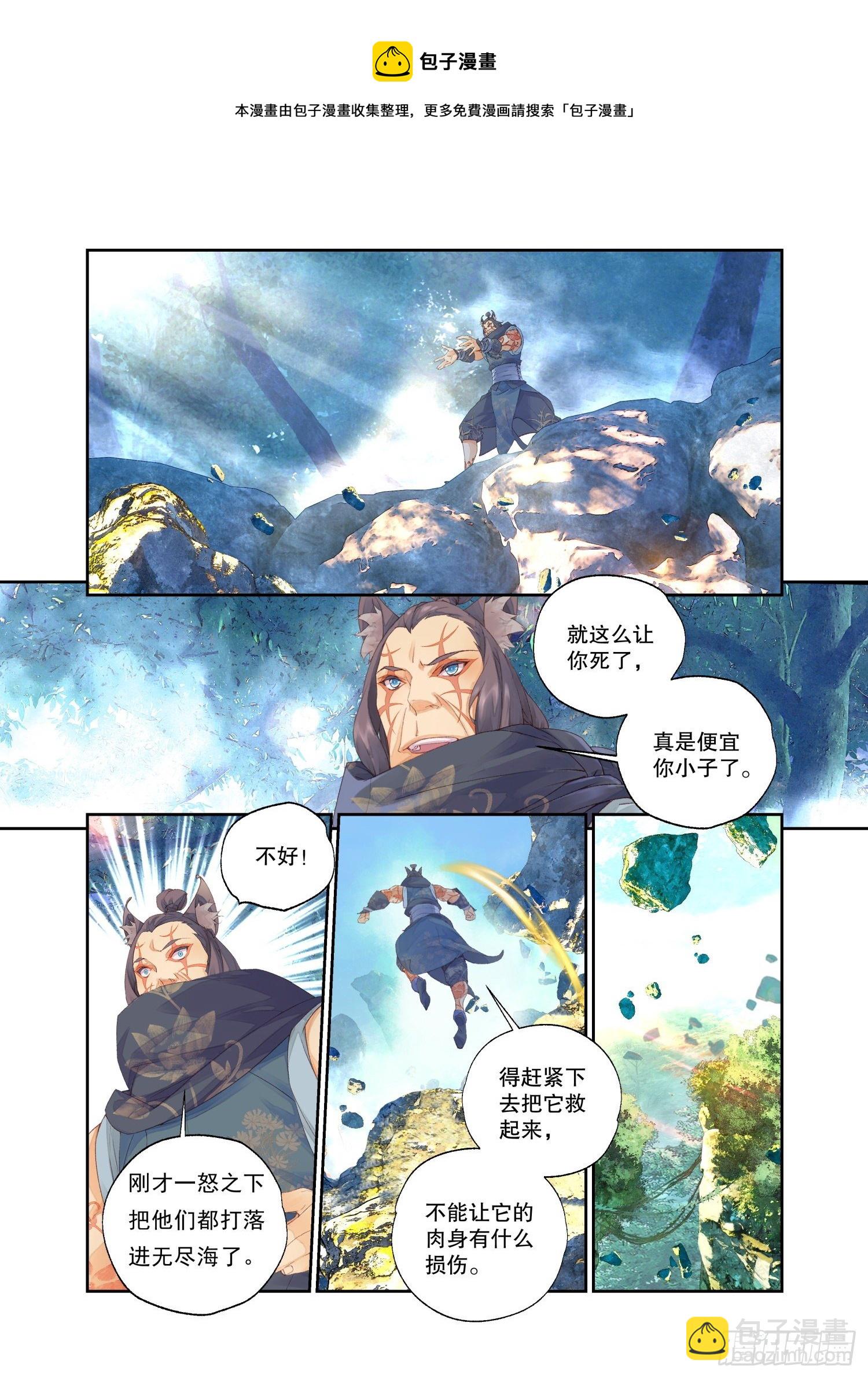 26 破阵（下）-第55话