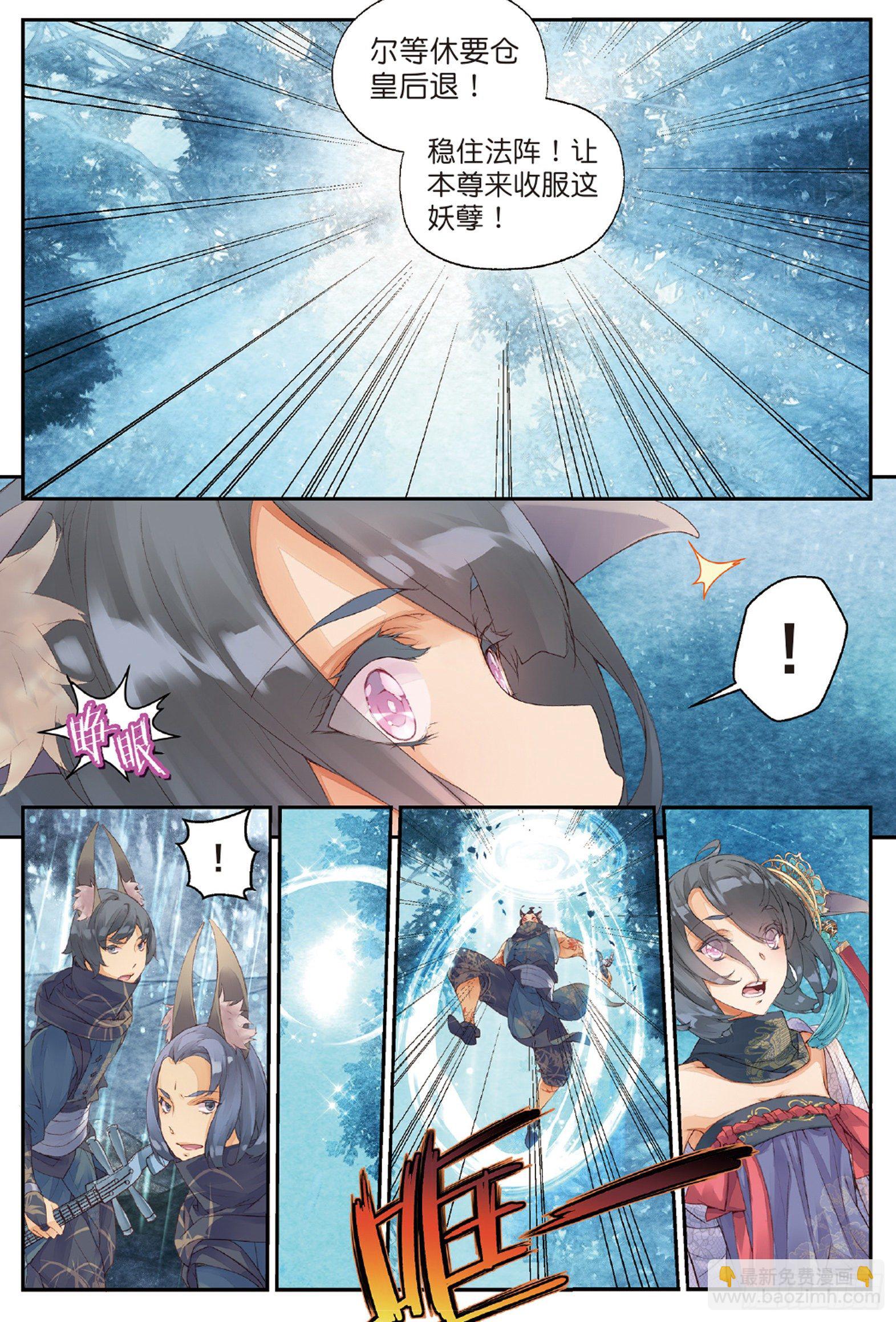 3 司幽（下）-第7话