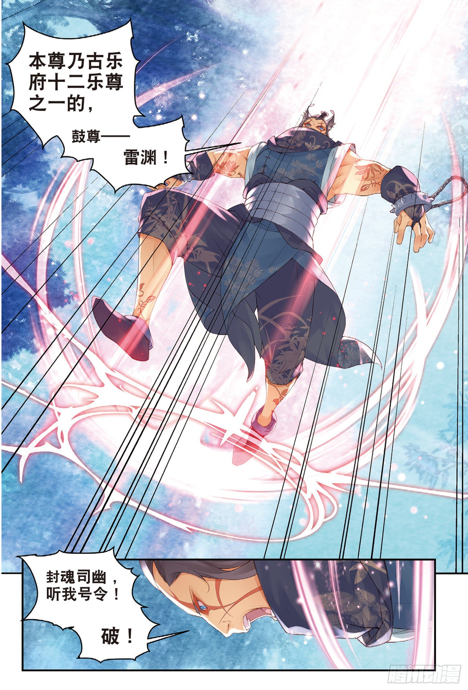 3 司幽（下）-第7话