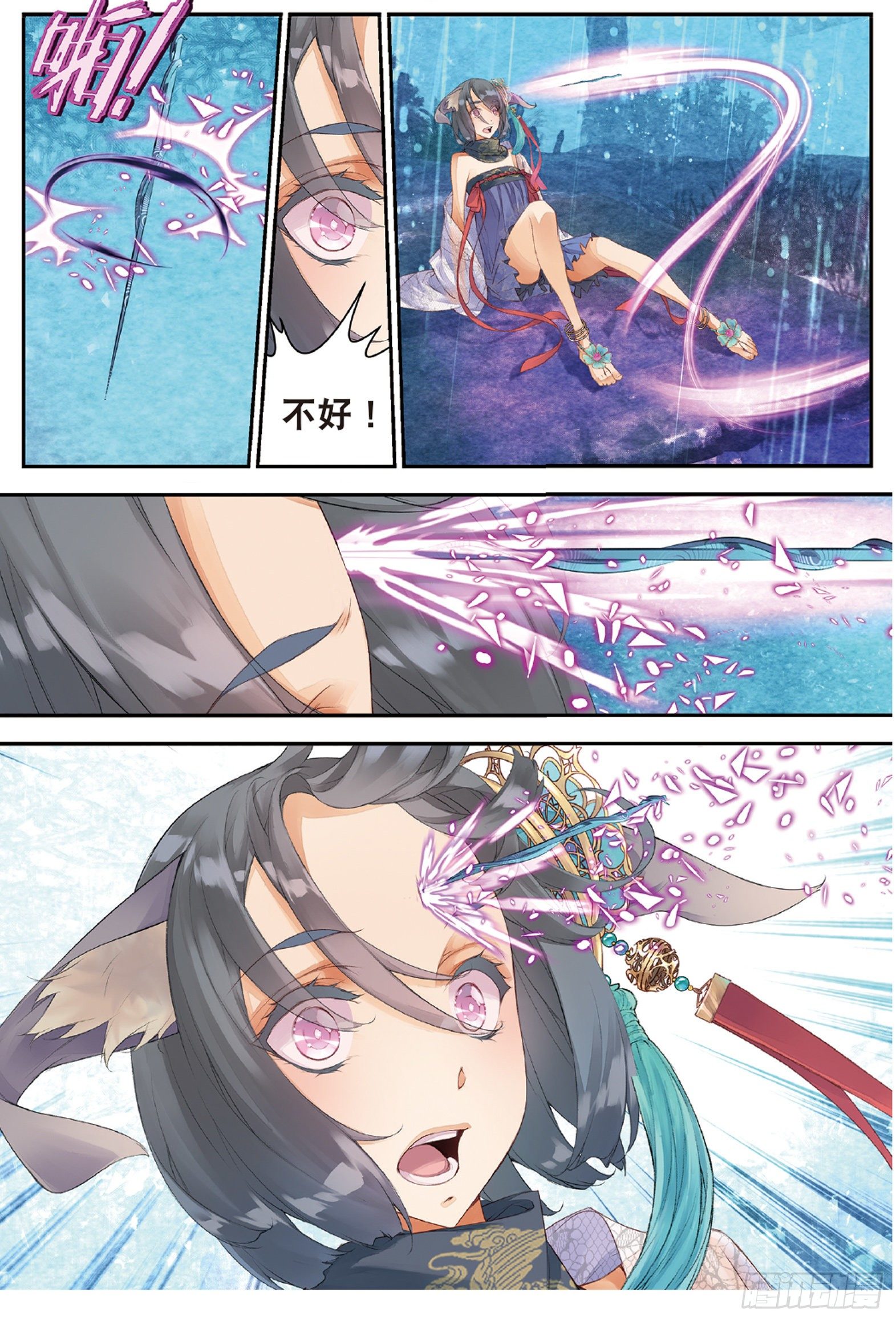 3 司幽（下）-第7话