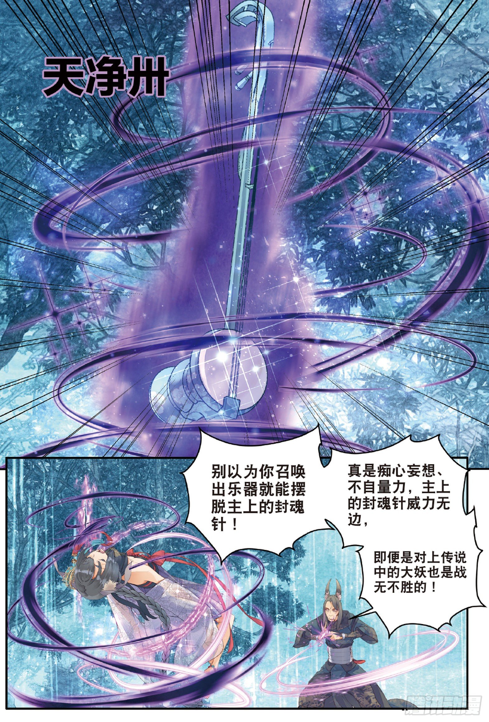 3 司幽（下）-第7话