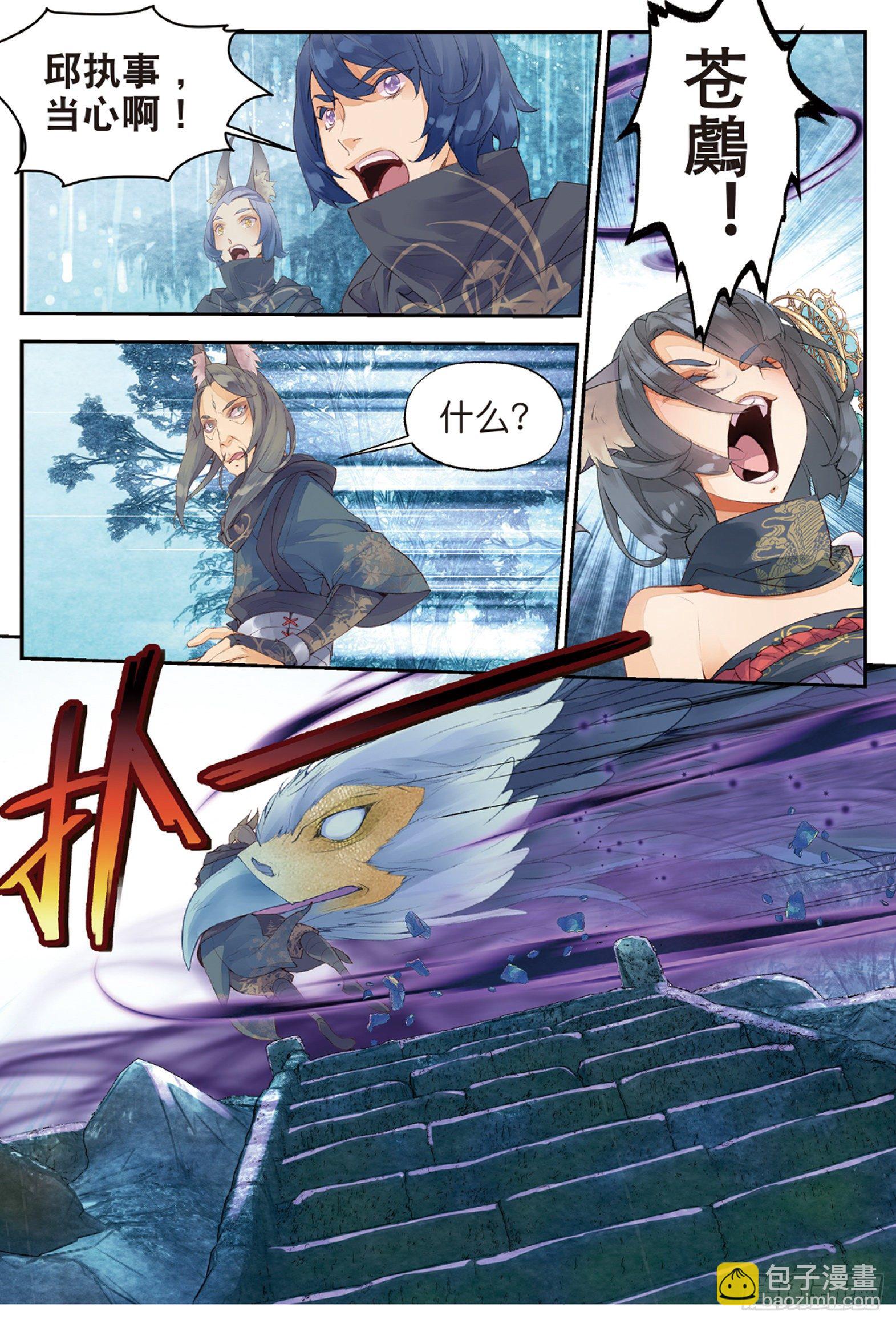 3 司幽（下）-第7话