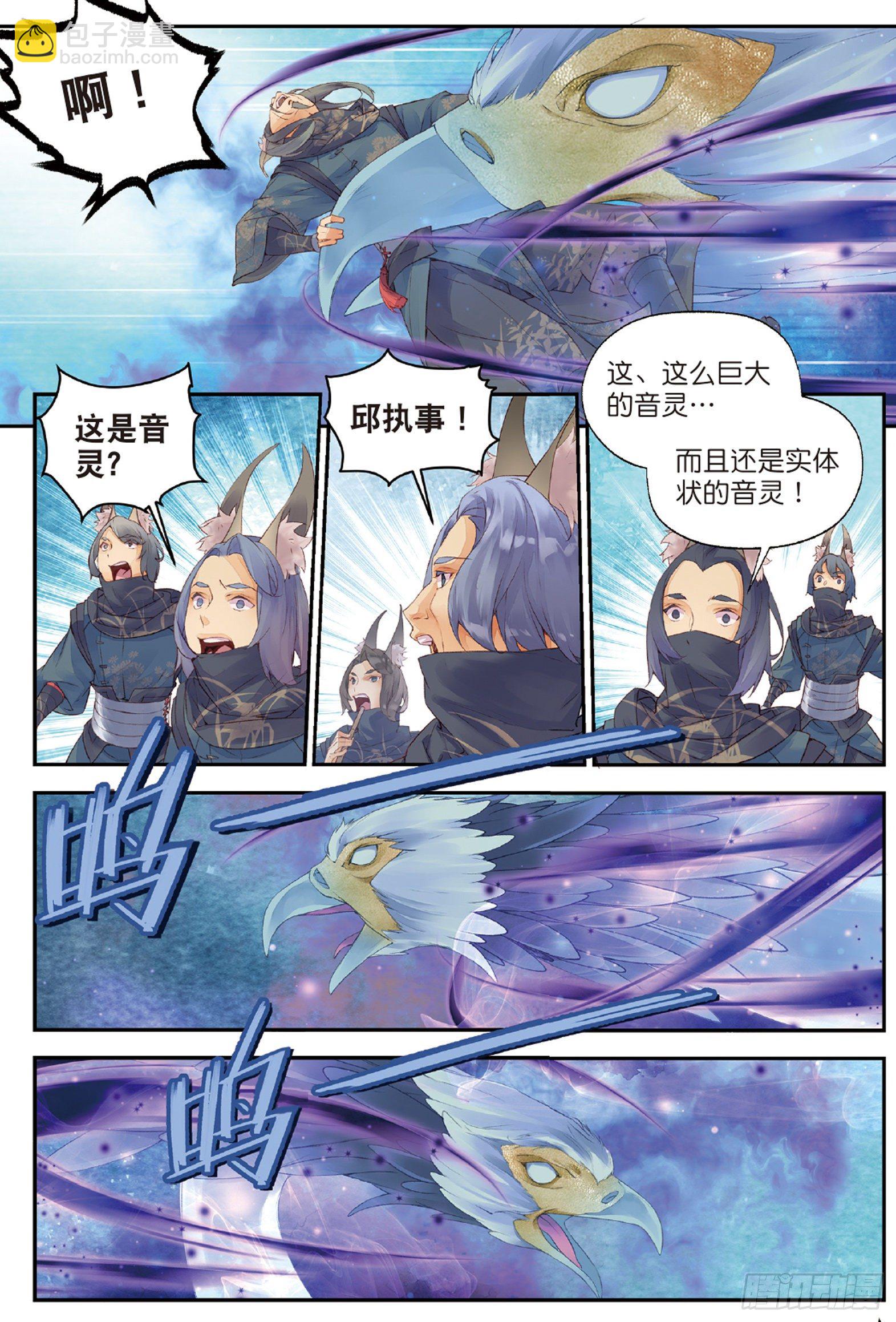 3 司幽（下）-第7话