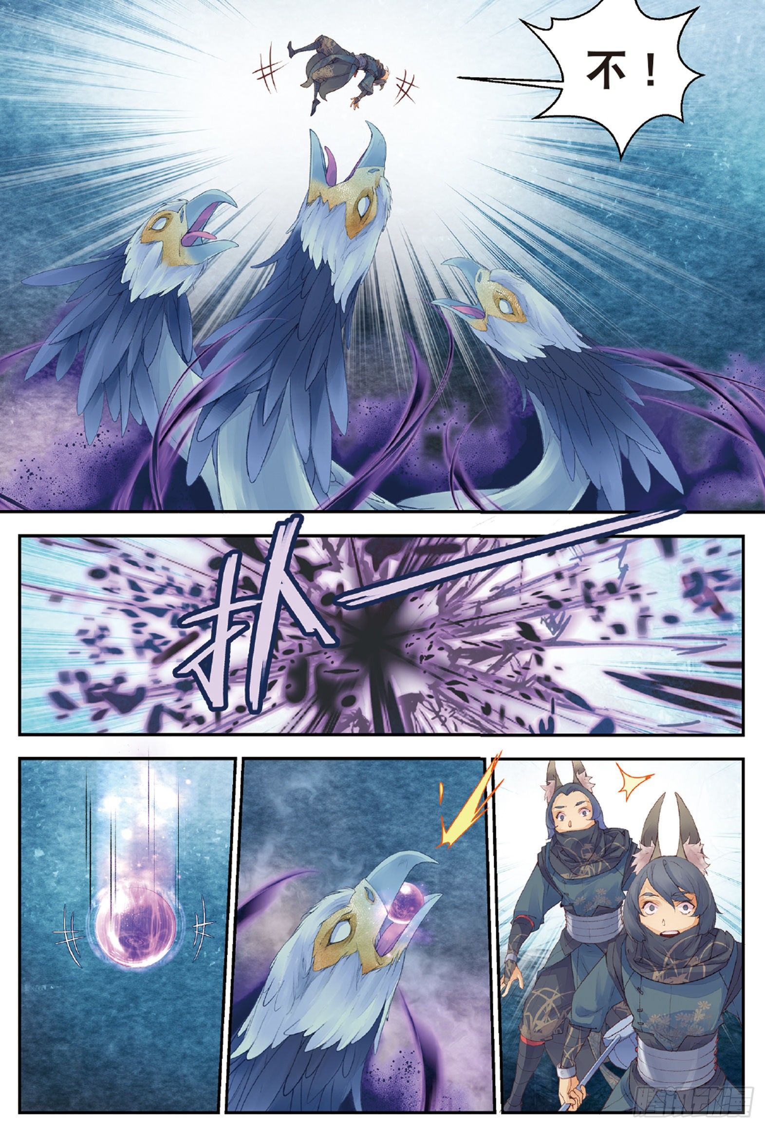 3 司幽（下）-第7话