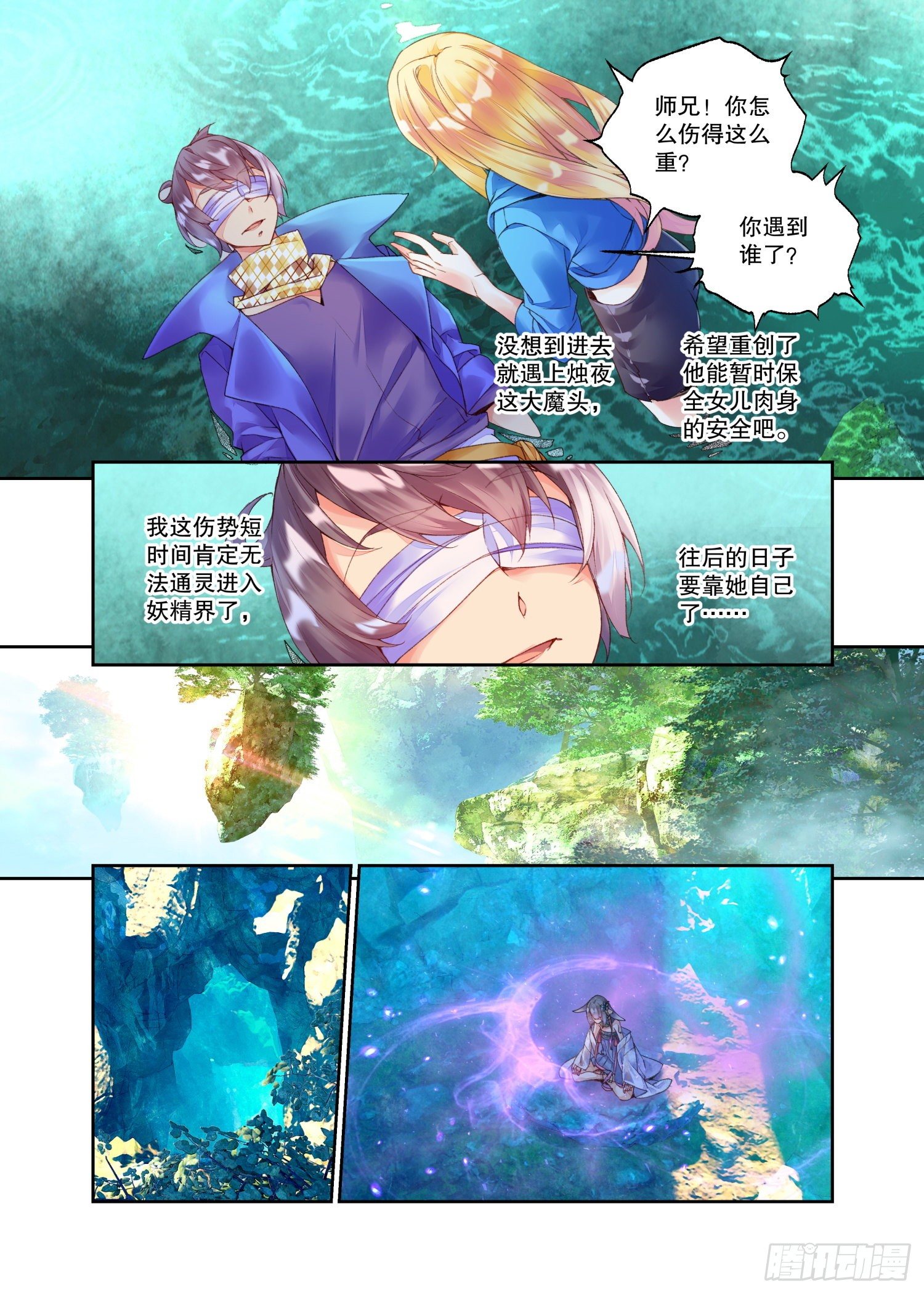 28 烛夜（下）-第59话