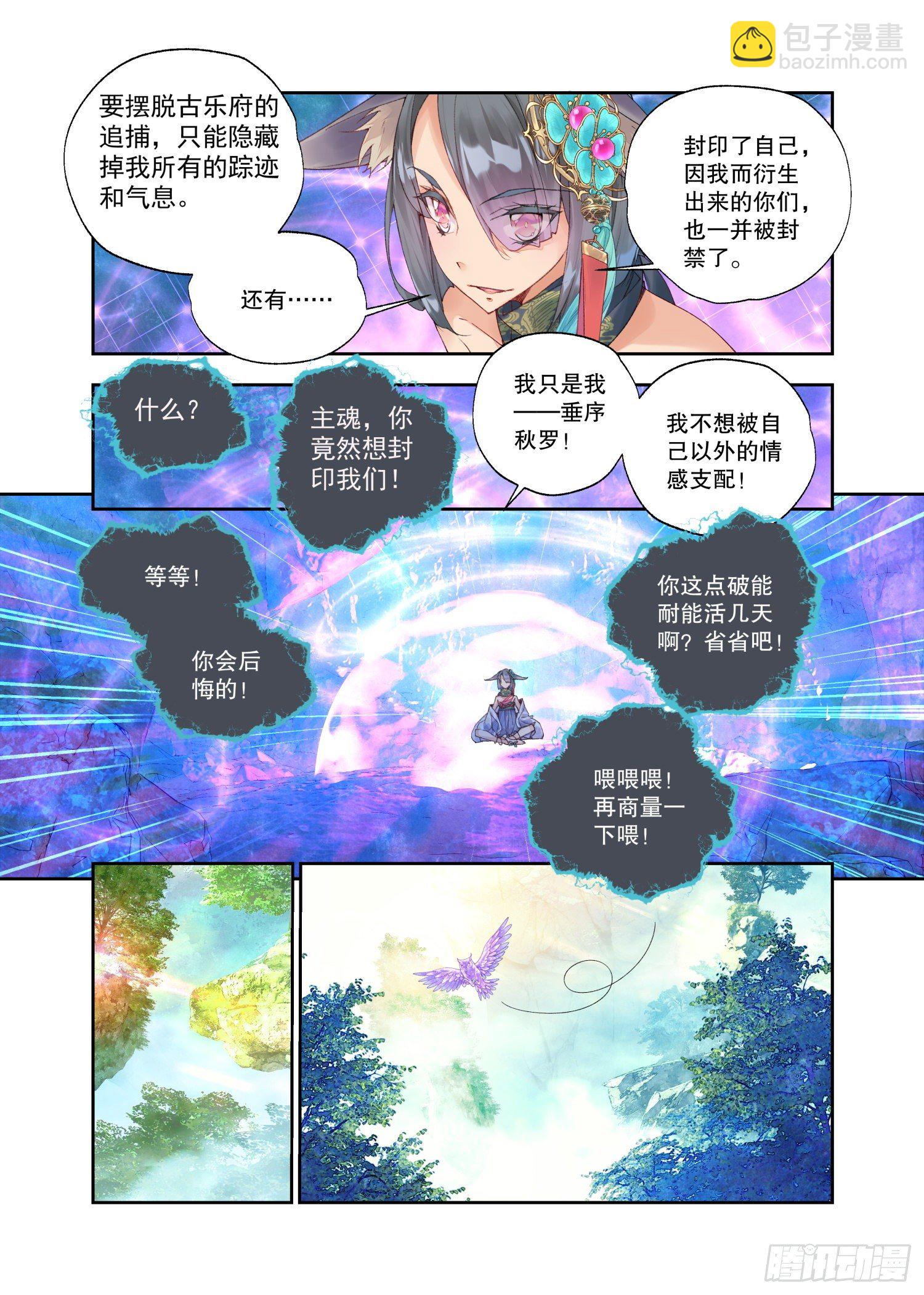 28 烛夜（下）-第59话