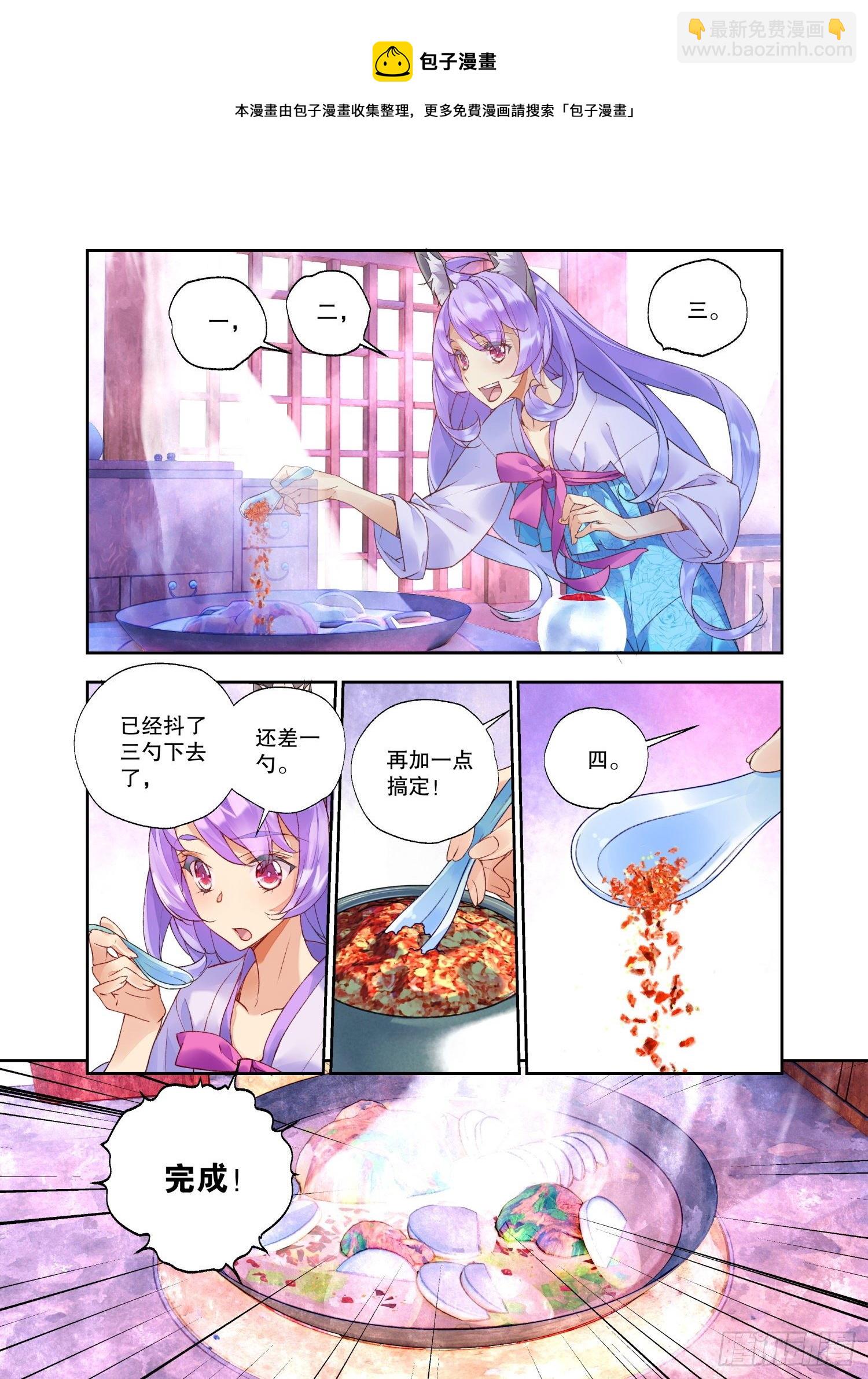 番外01 臻如村的小甜饼（下）-第61话