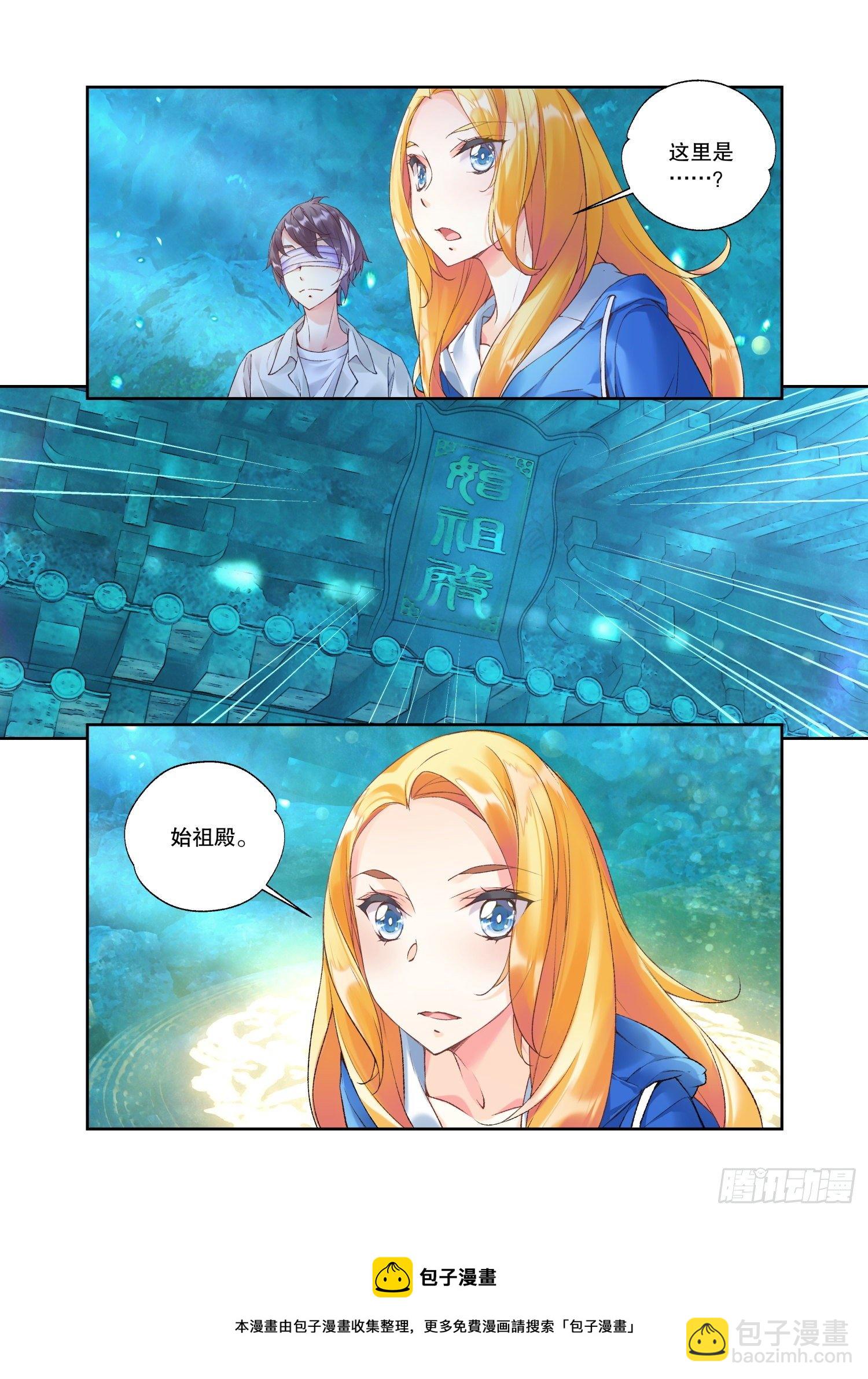 30 始祖殿（上）-第63话