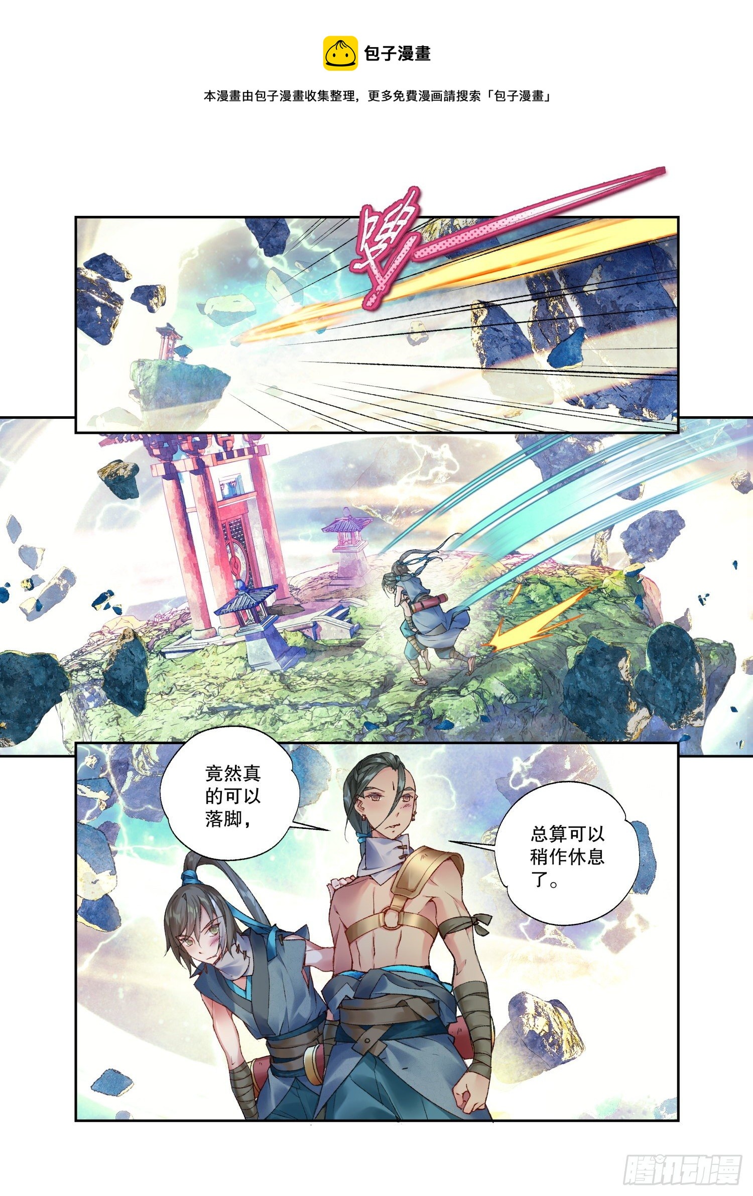 31 残冥空间（下）-第67话