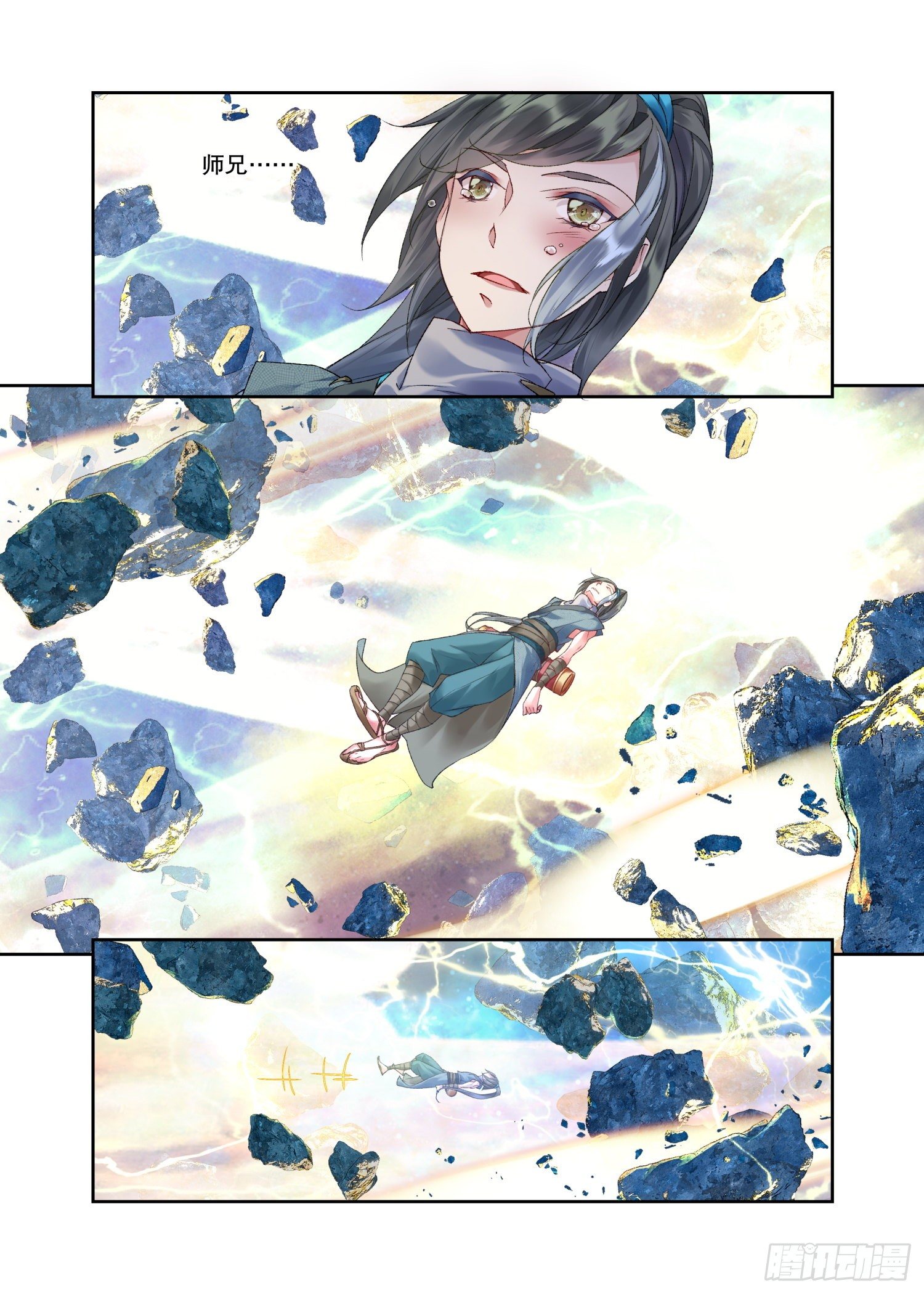 31 残冥空间（下）-第67话